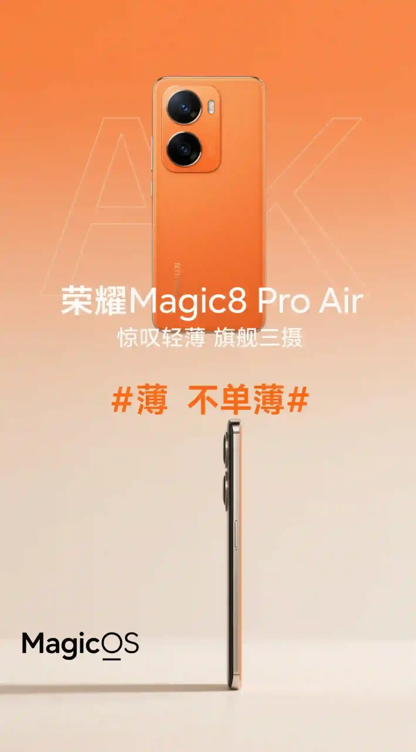 橙色轻薄手机海报