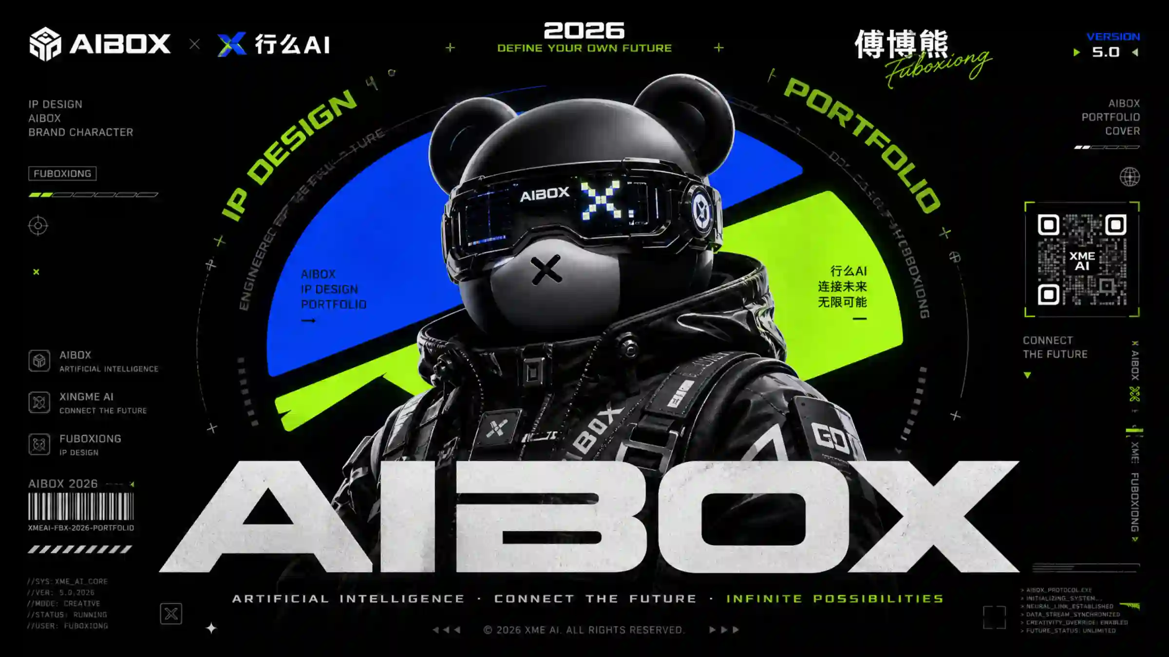 机能潮熊 IP 作品集封面