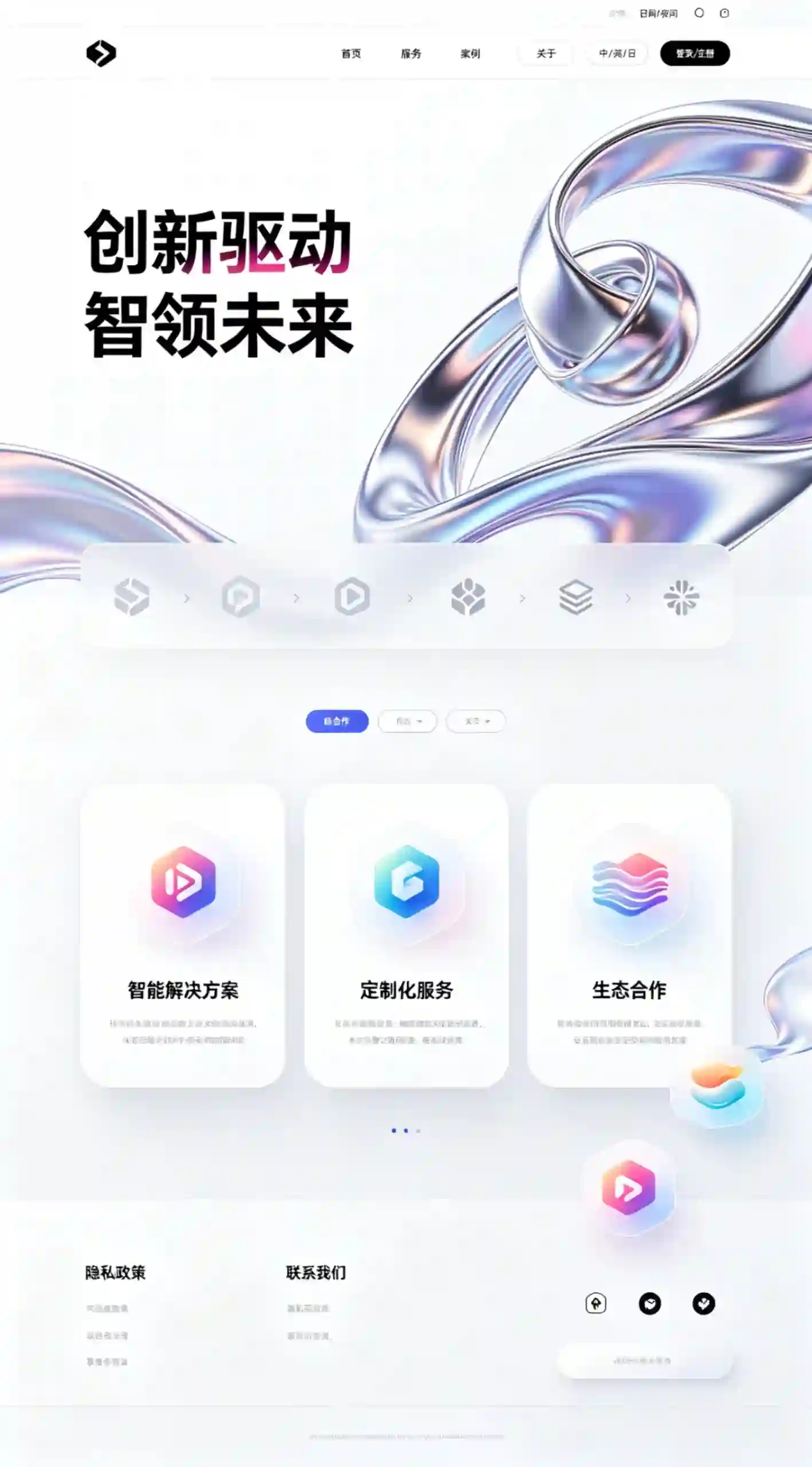 科技企业官网界面