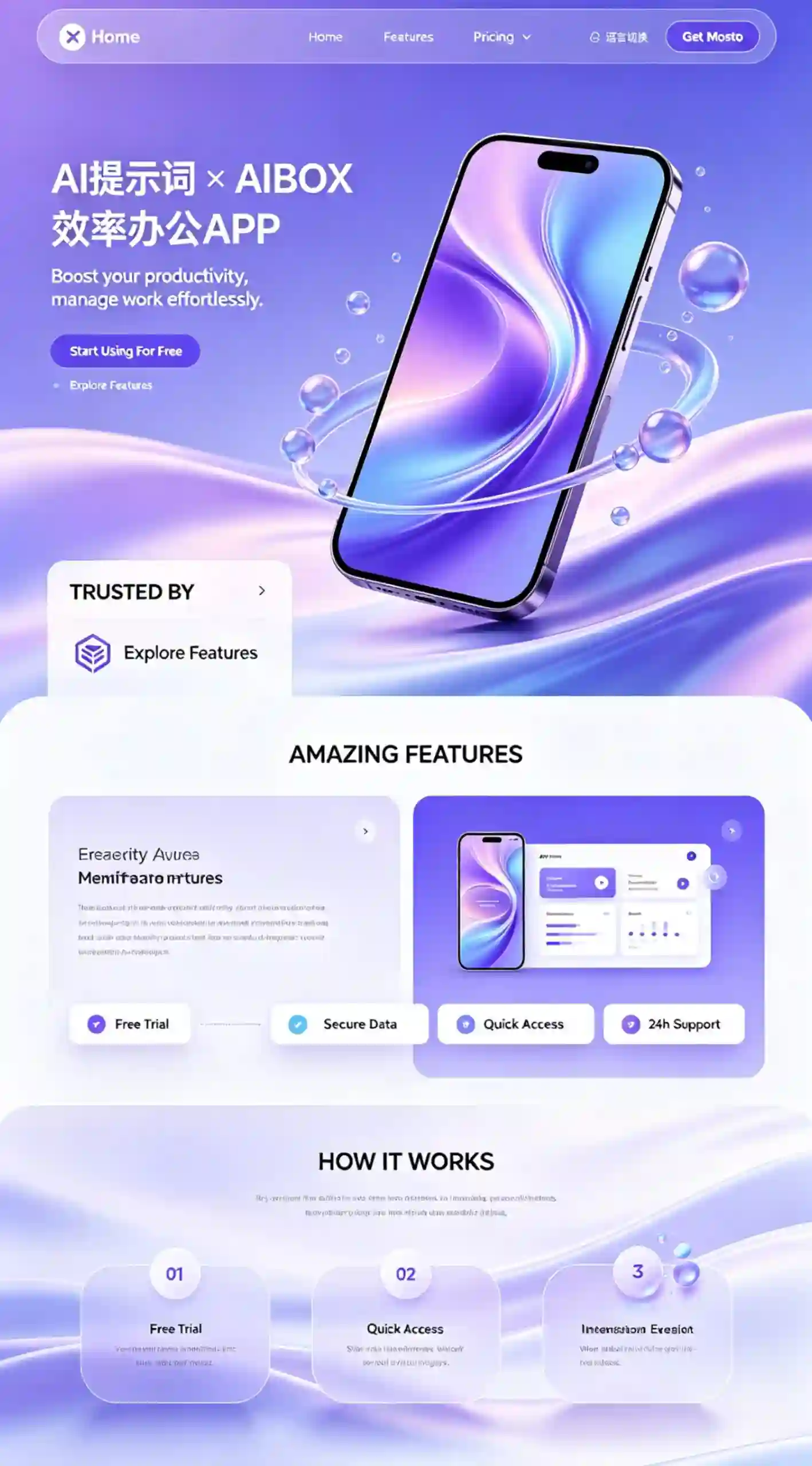 AIBOX 效率办公 APP 官网界面