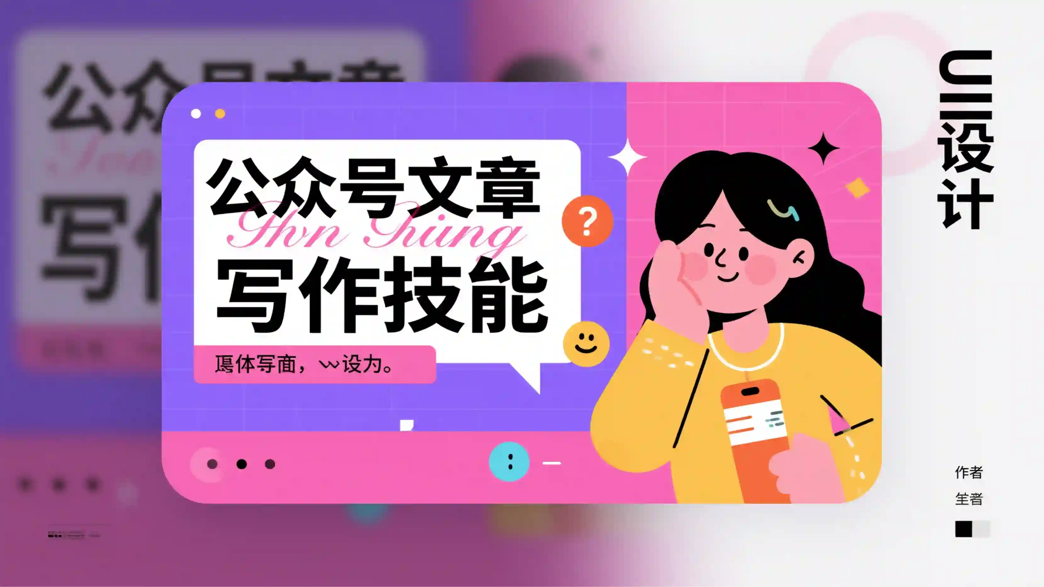 公众号文章写作技能