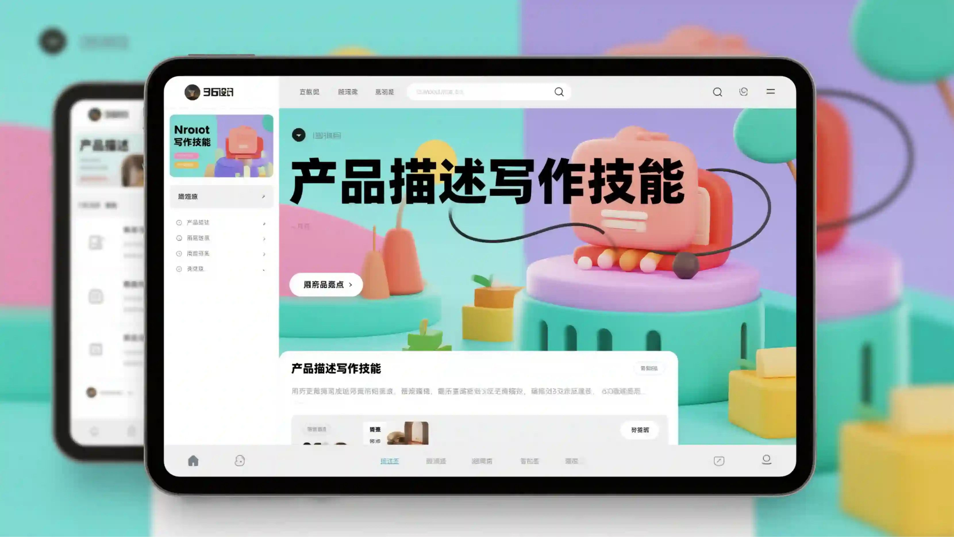 产品描述写作技能