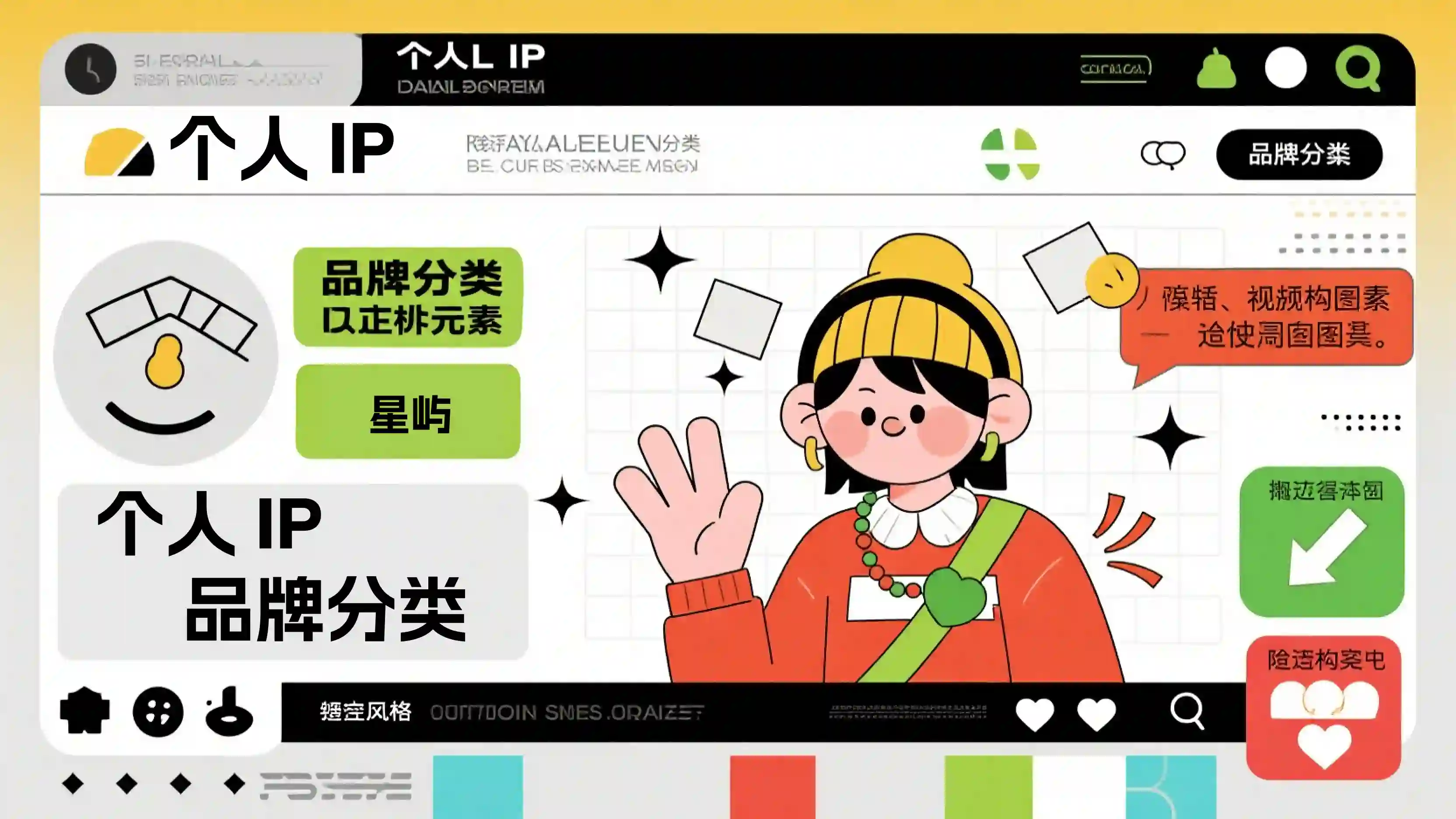 个人 IP 品牌视频技能