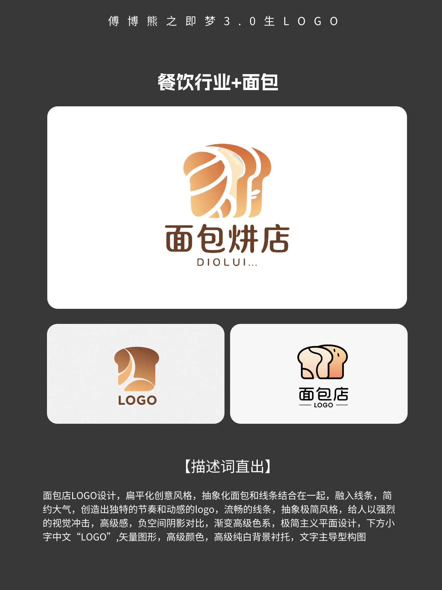 AI生LOGO教程第一期