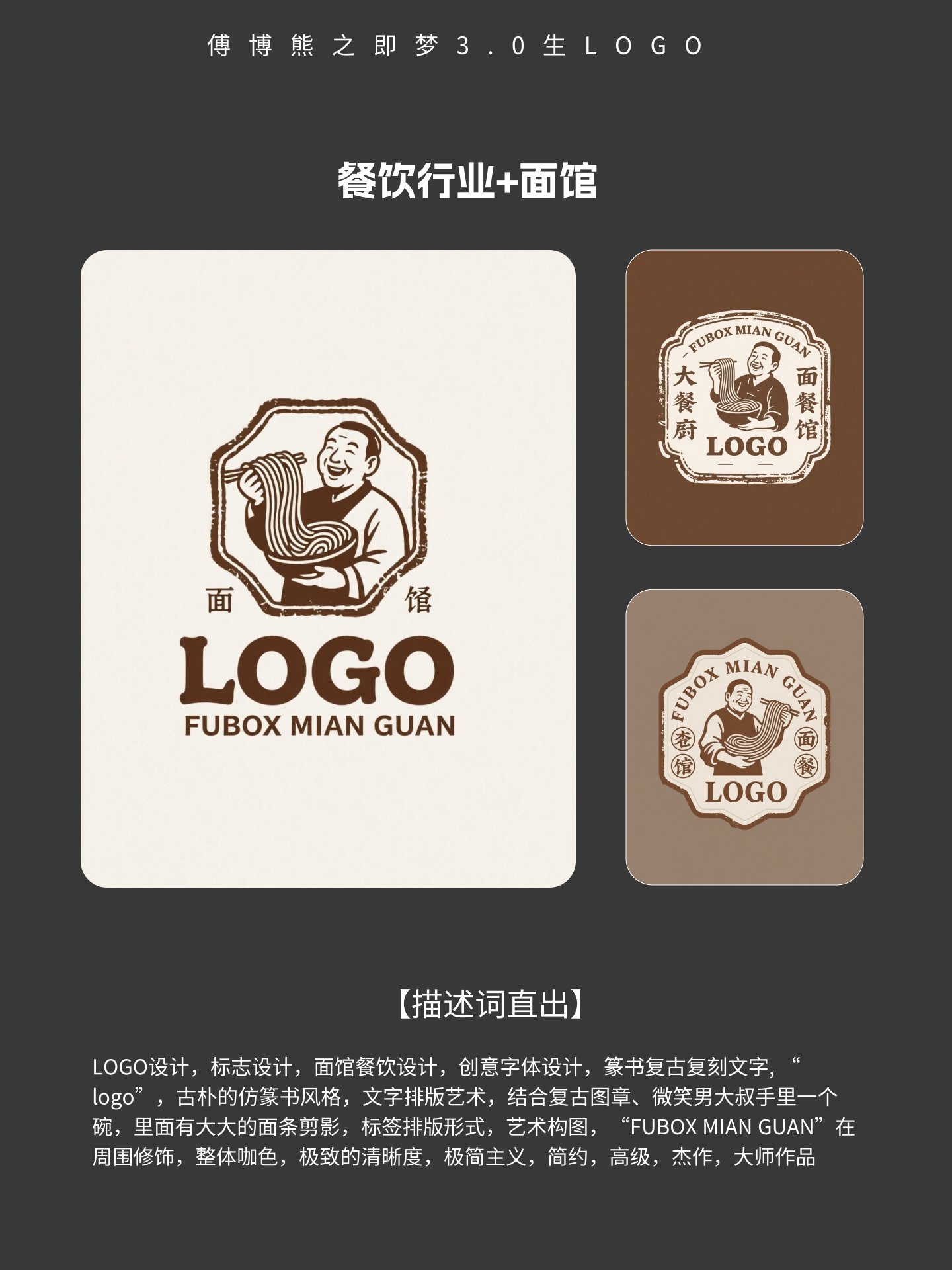 AI生LOGO教程第一期