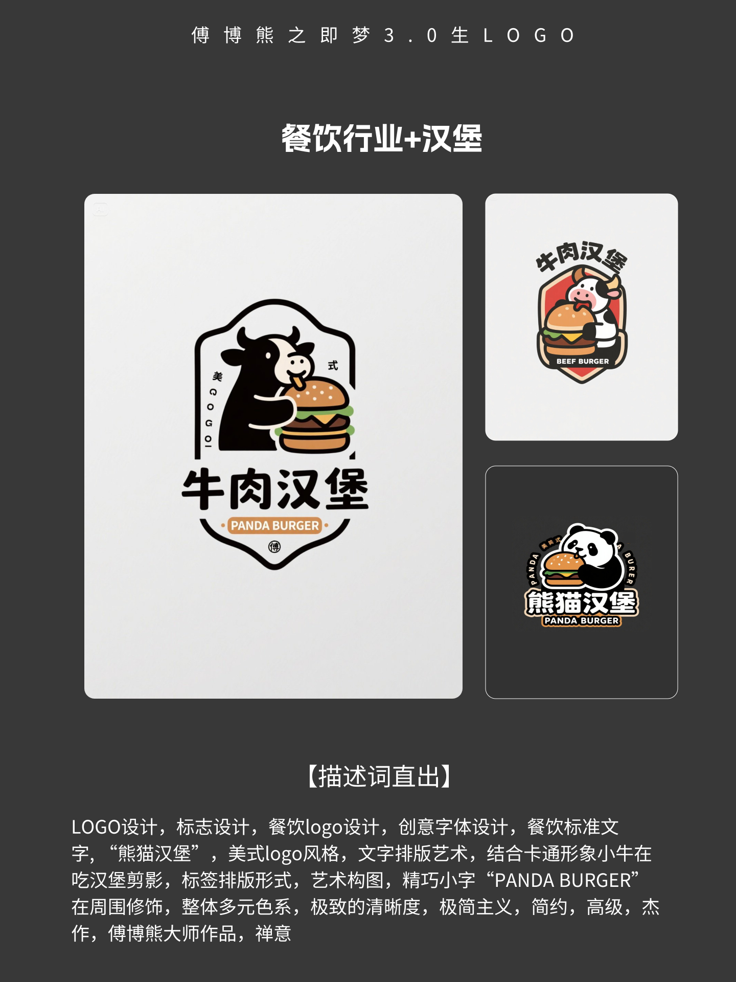 AI生LOGO教程第一期