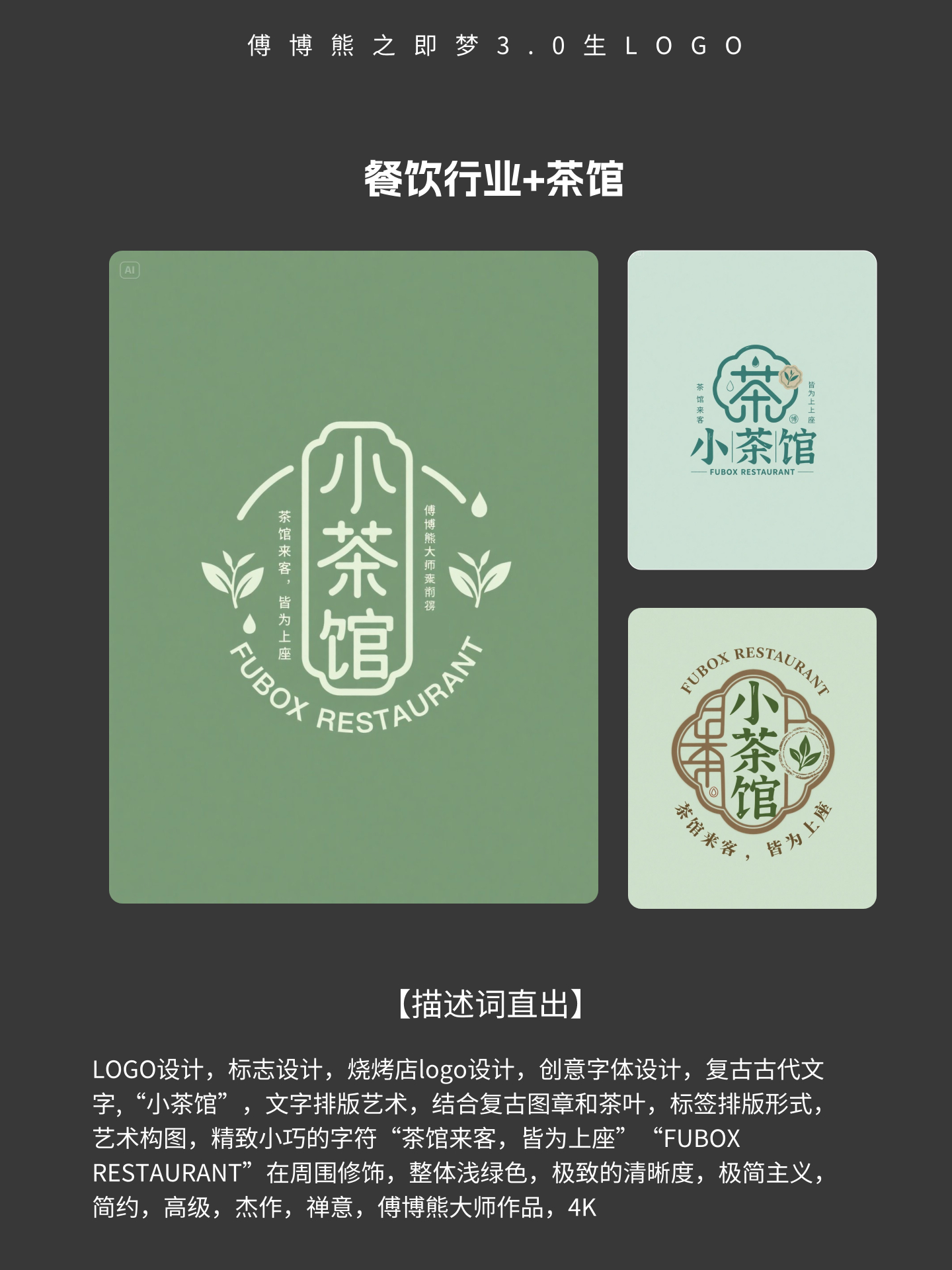 AI生LOGO教程第一期