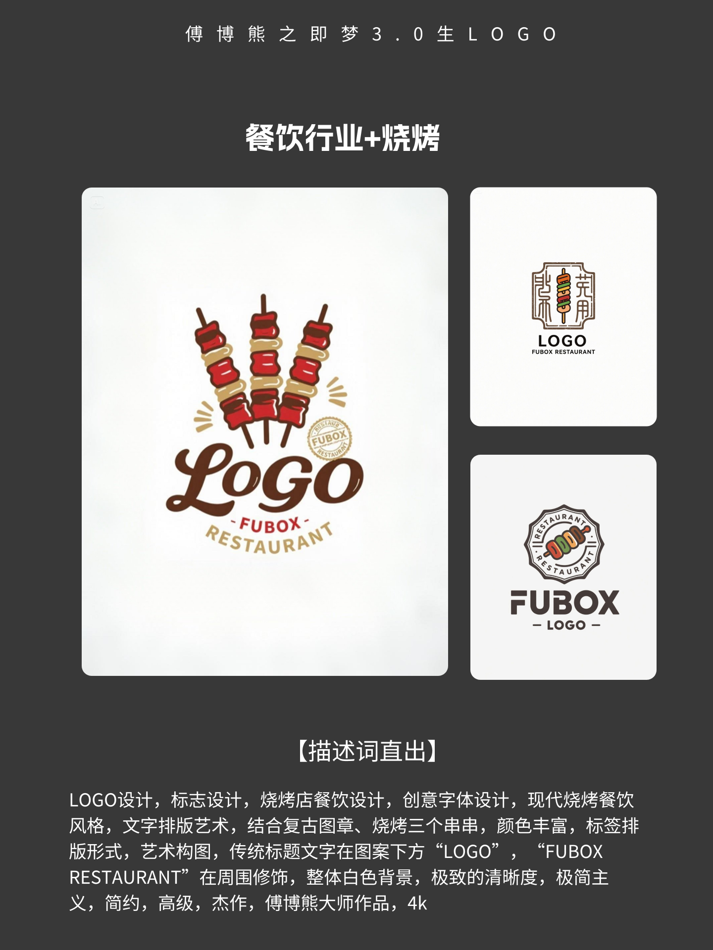 AI生LOGO教程第一期