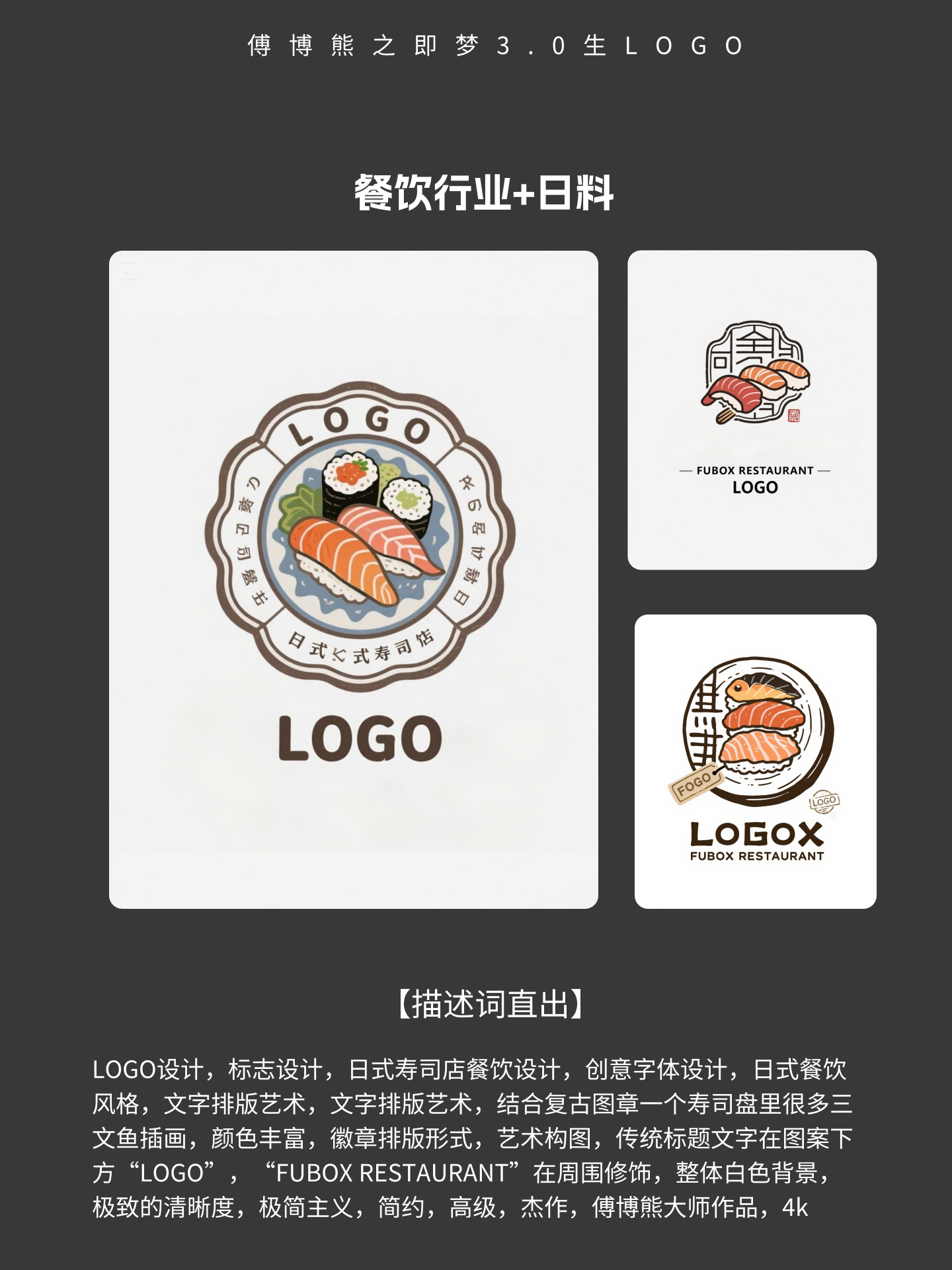 AI生LOGO教程第一期