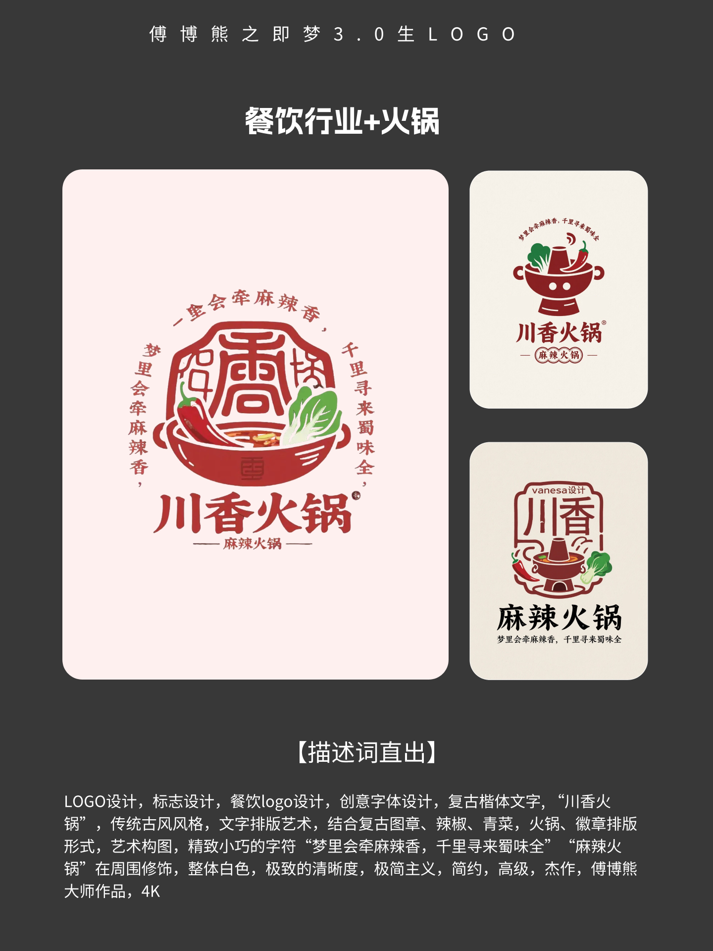 AI生LOGO教程第一期