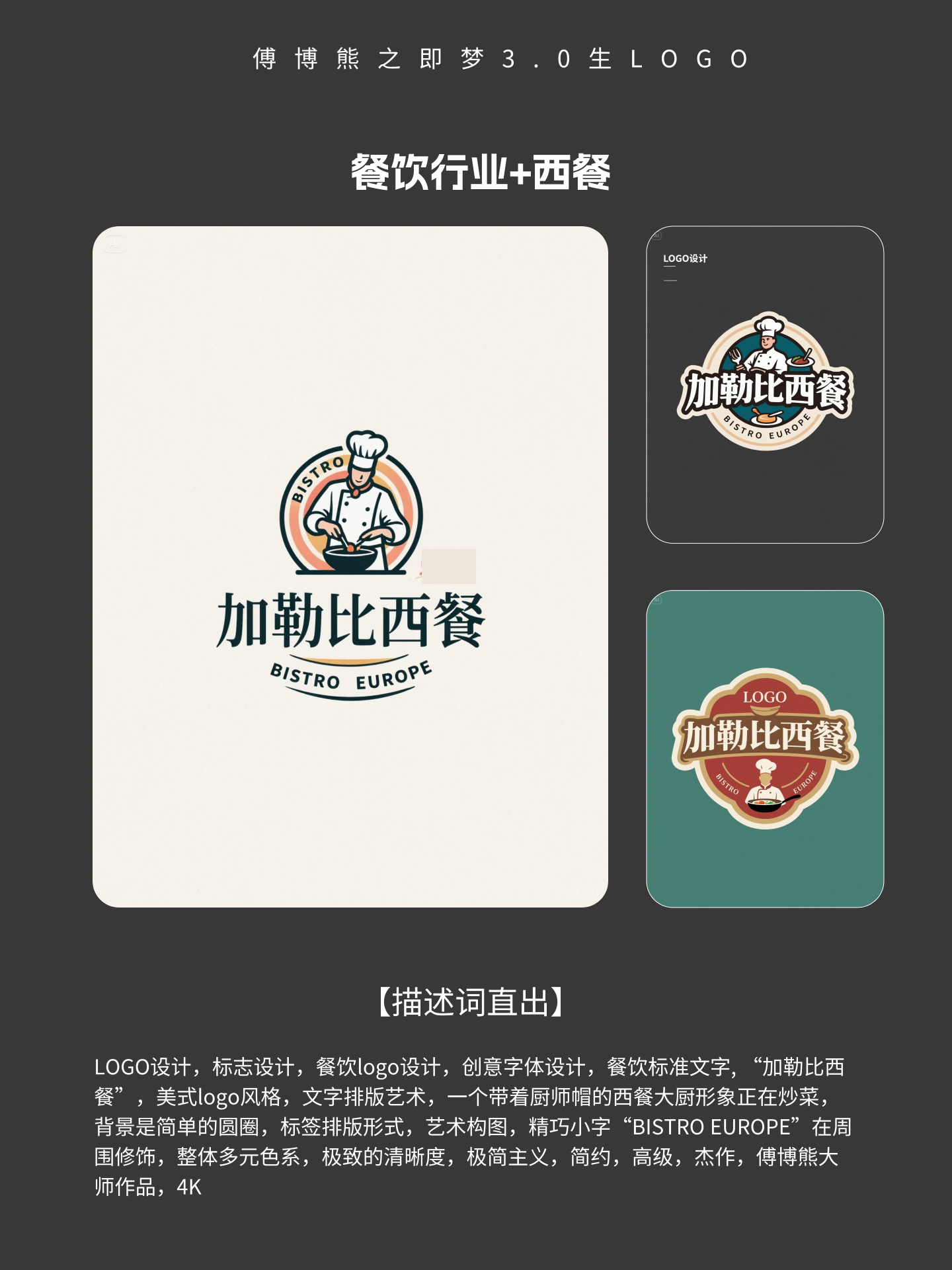 AI生LOGO教程第一期