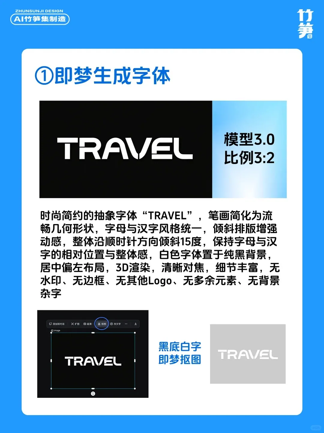 AI直出丝网印海报全流程