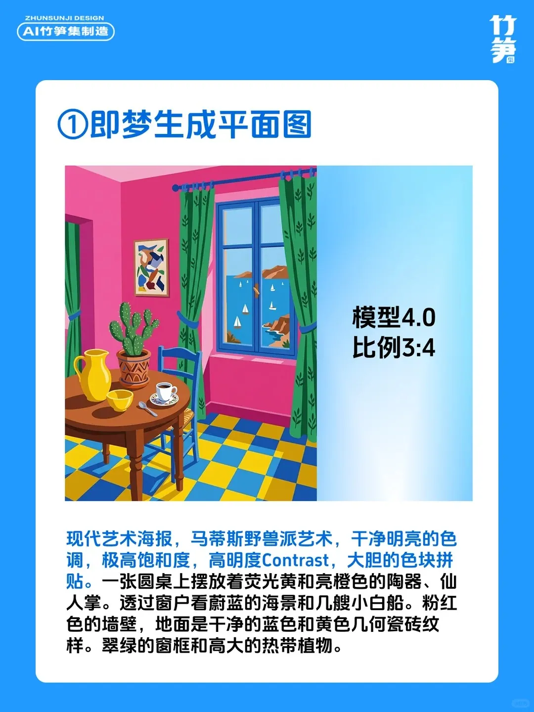 AI直出丝网印海报全流程