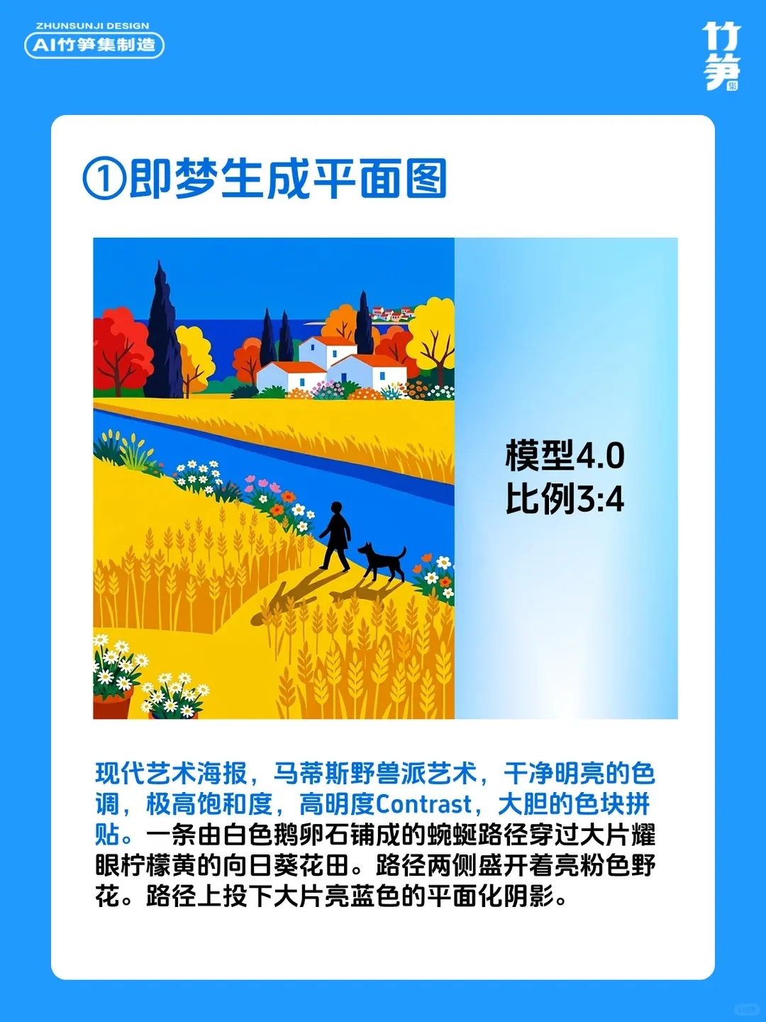 AI直出丝网印海报全流程