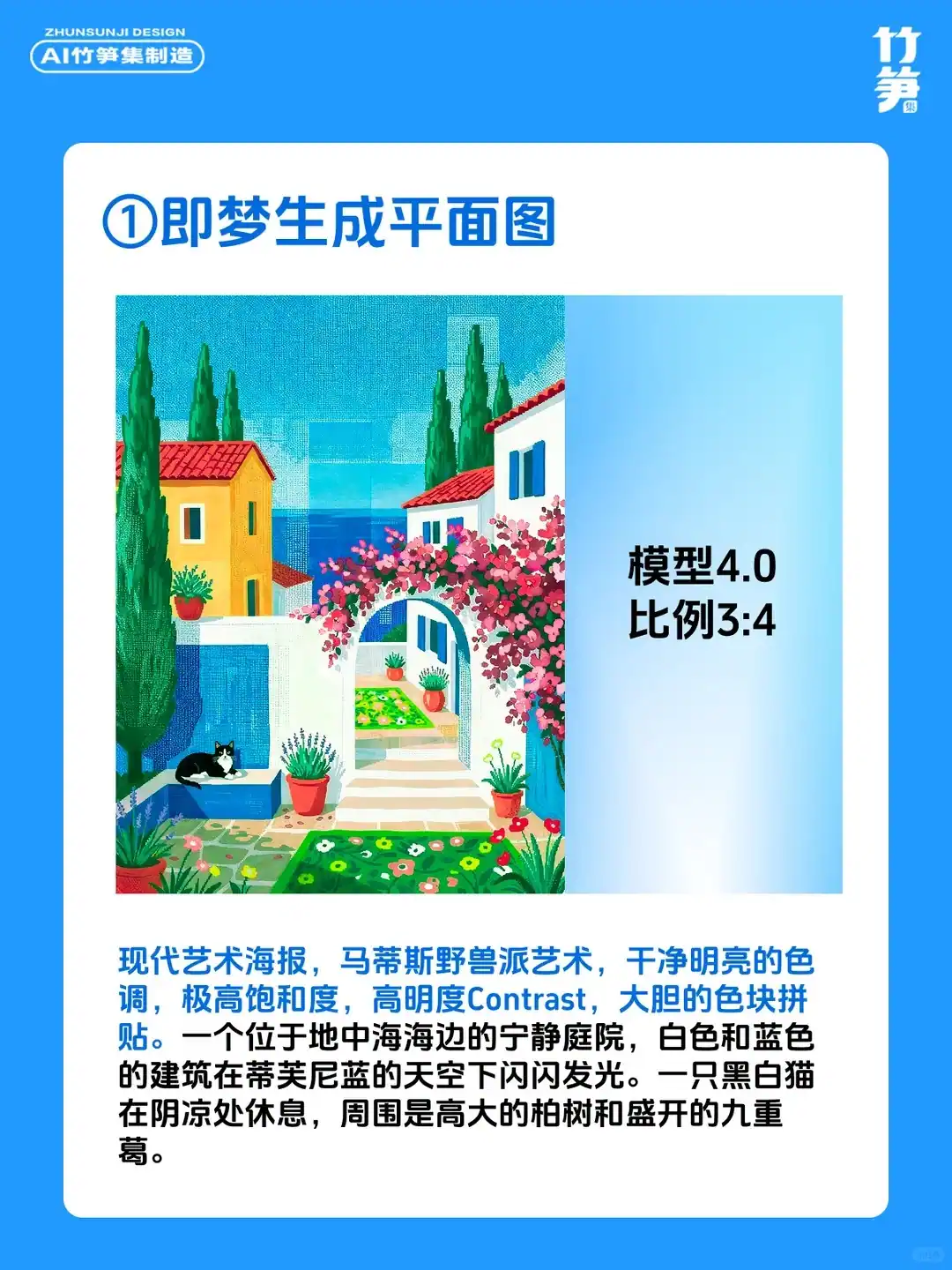 AI直出丝网印海报全流程