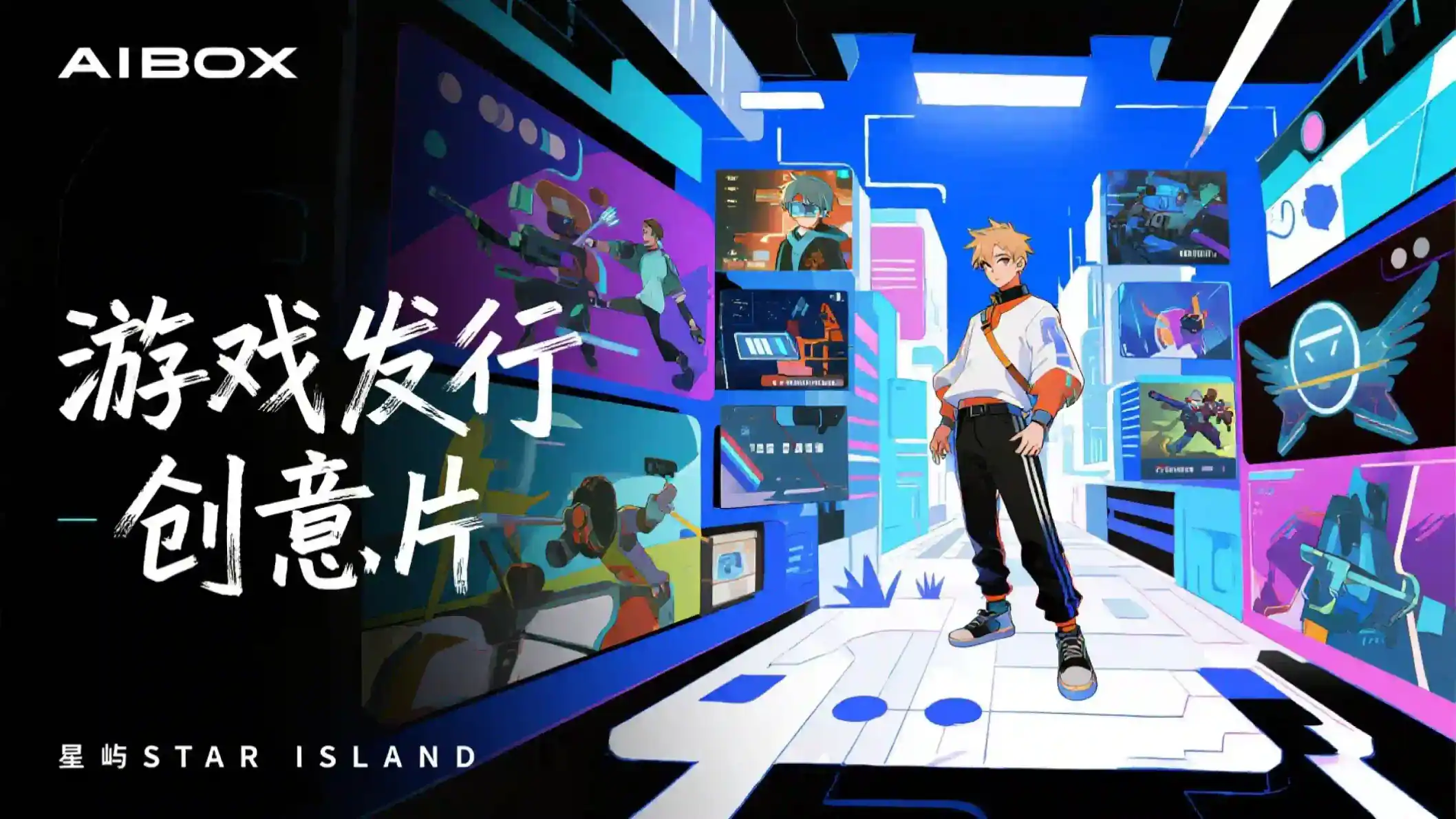 游戏发行创意片提示词技能