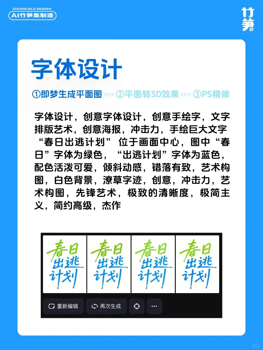 太好看！AI直出小红书黏土风海报（含关键词）