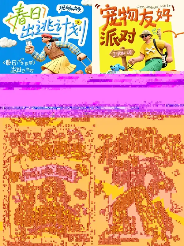 太好看！AI直出小红书黏土风海报（含关键词）