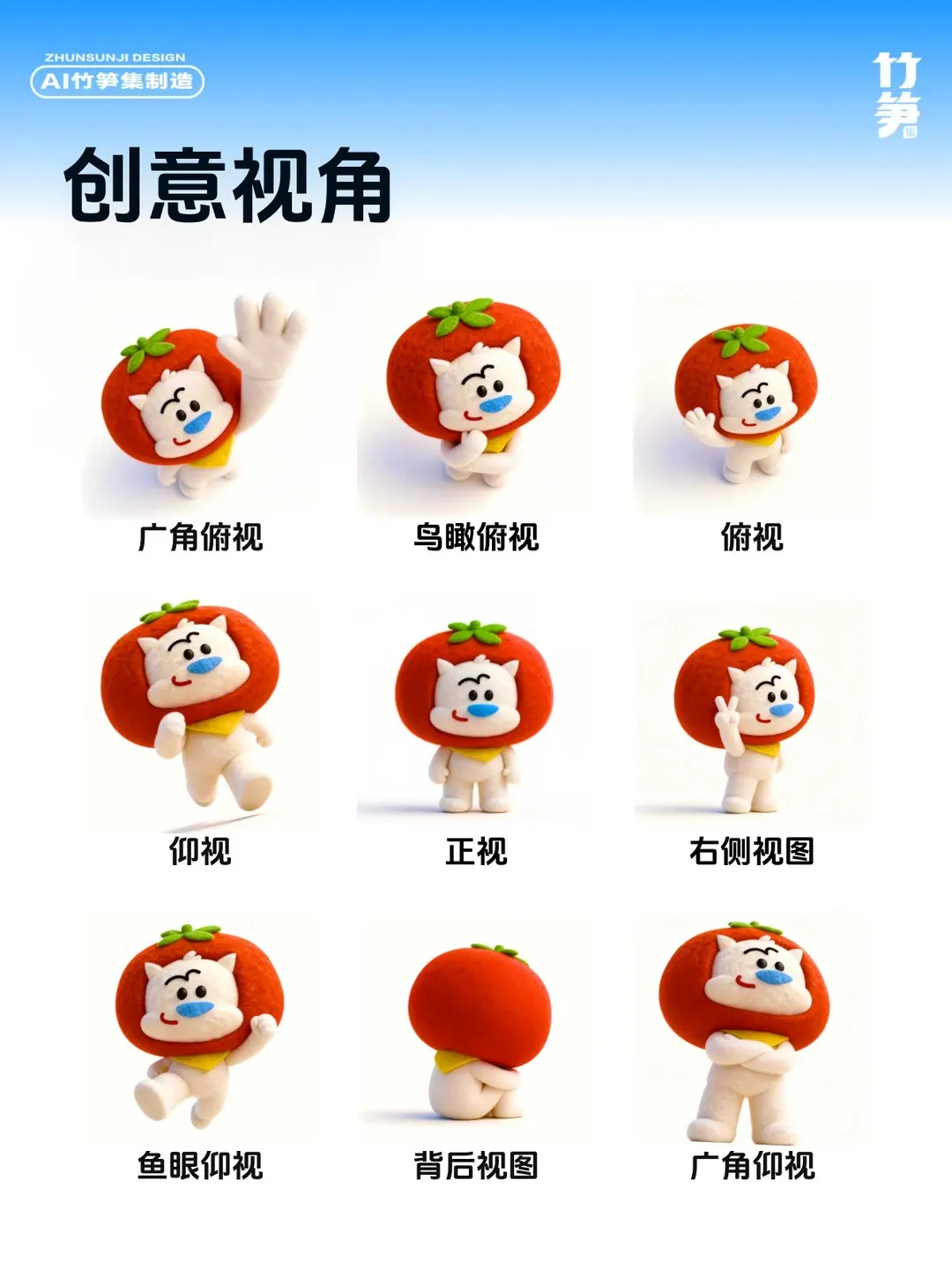 真好看！AI直出IP设计全套表情包（含关键词）