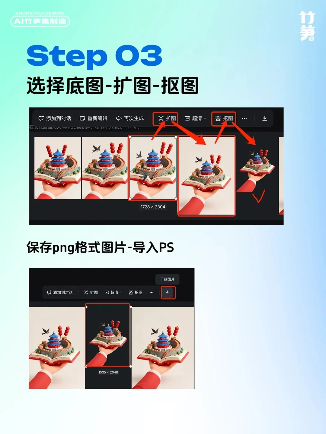 真好看，AI直出春日城市海报教程（含关键词）
