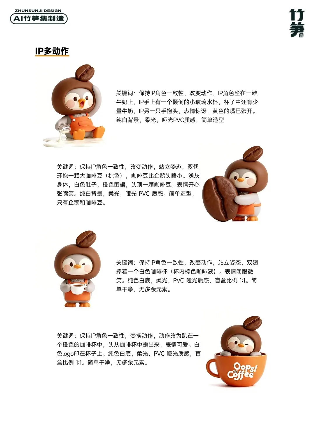 太全面！Ai直出全套品牌全案设计（含关键词）