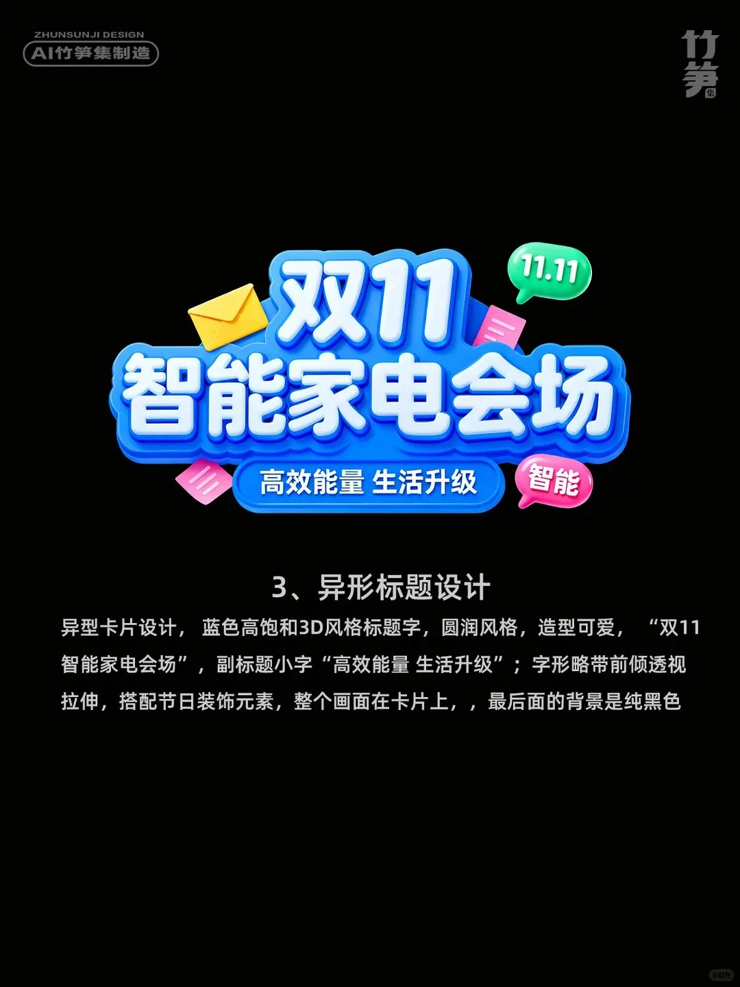 AI一键直出全套运营设计方案，超详细关键词