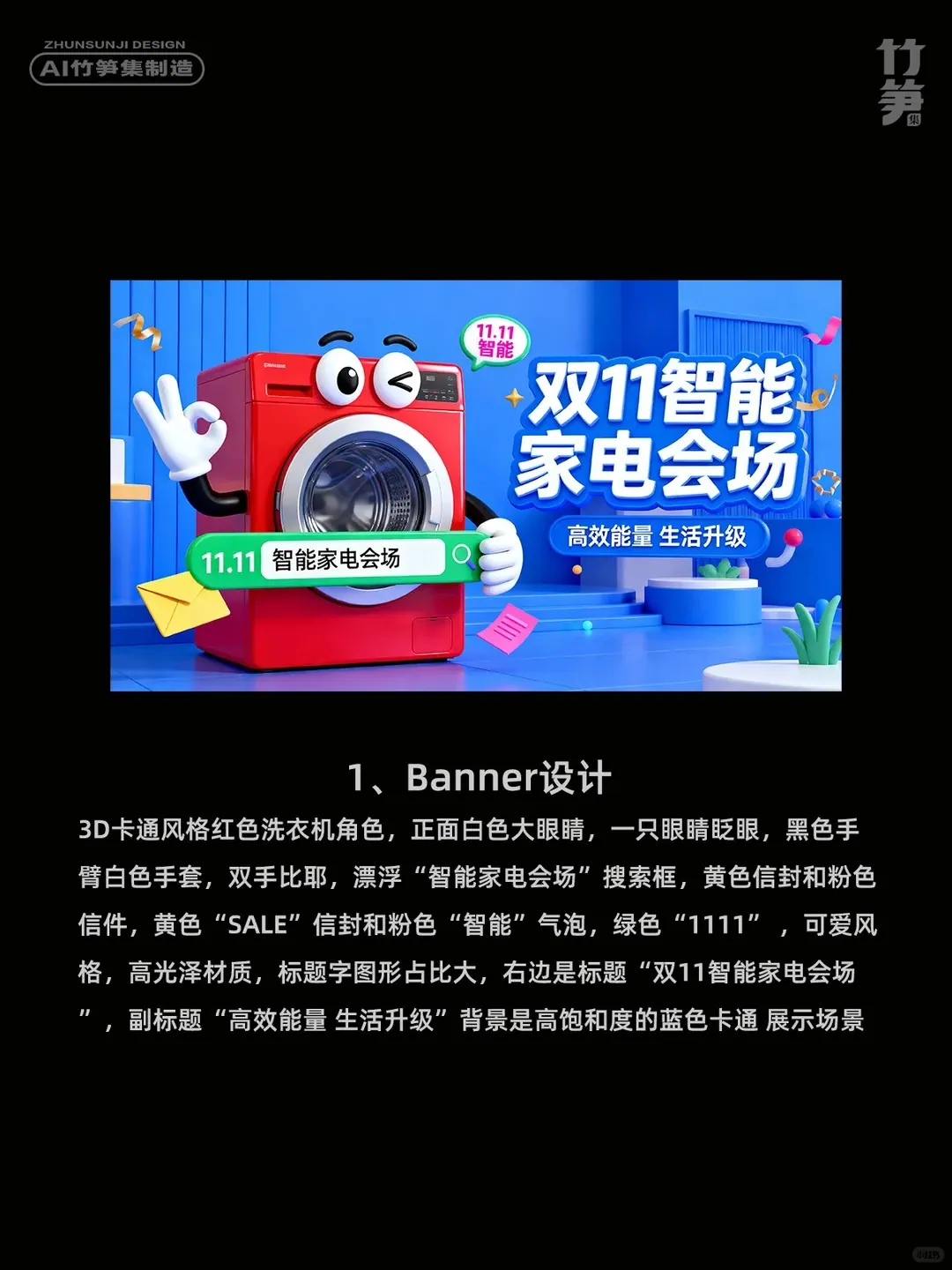 AI一键直出全套运营设计方案，超详细关键词