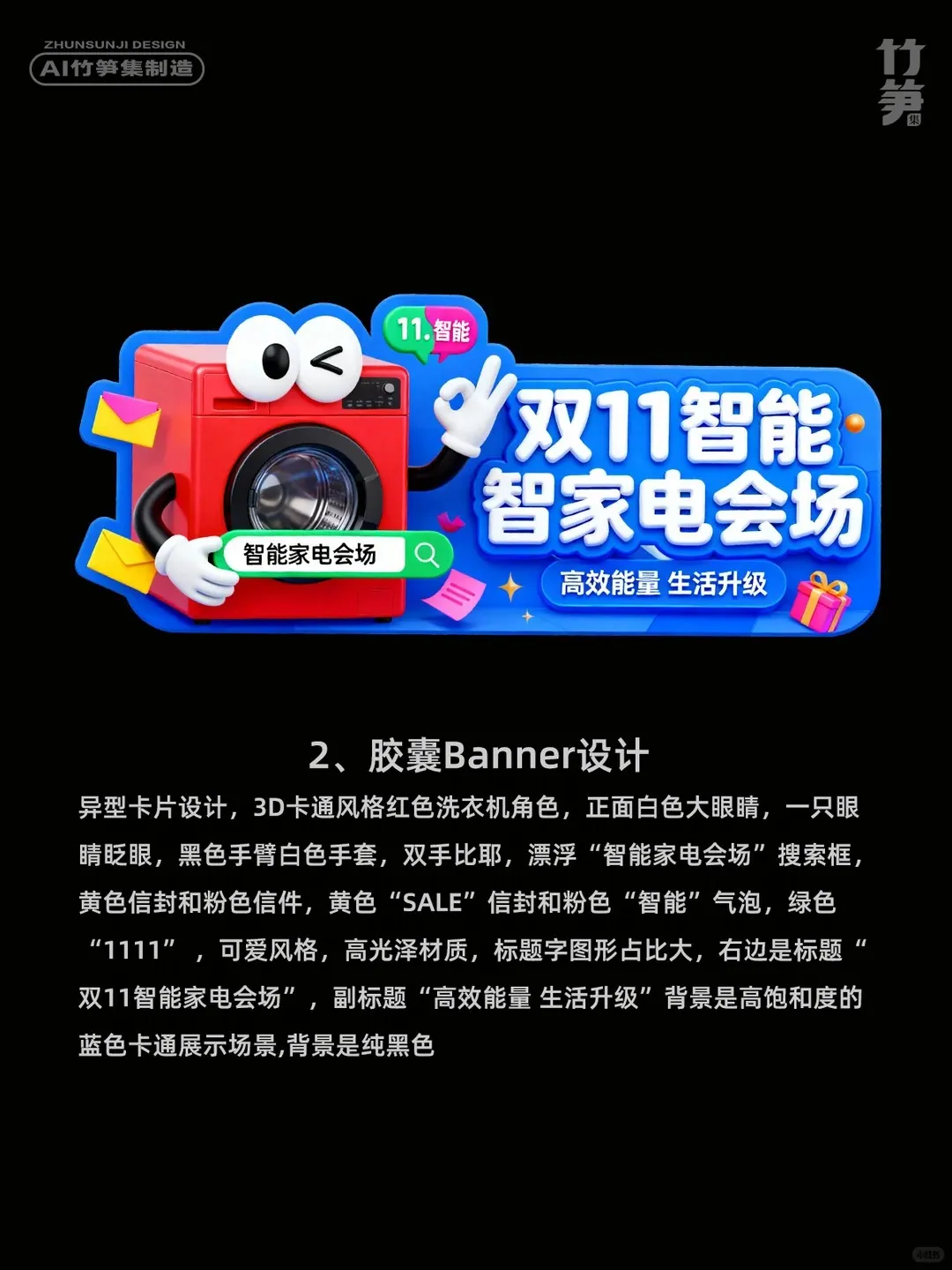 AI一键直出全套运营设计方案，超详细关键词