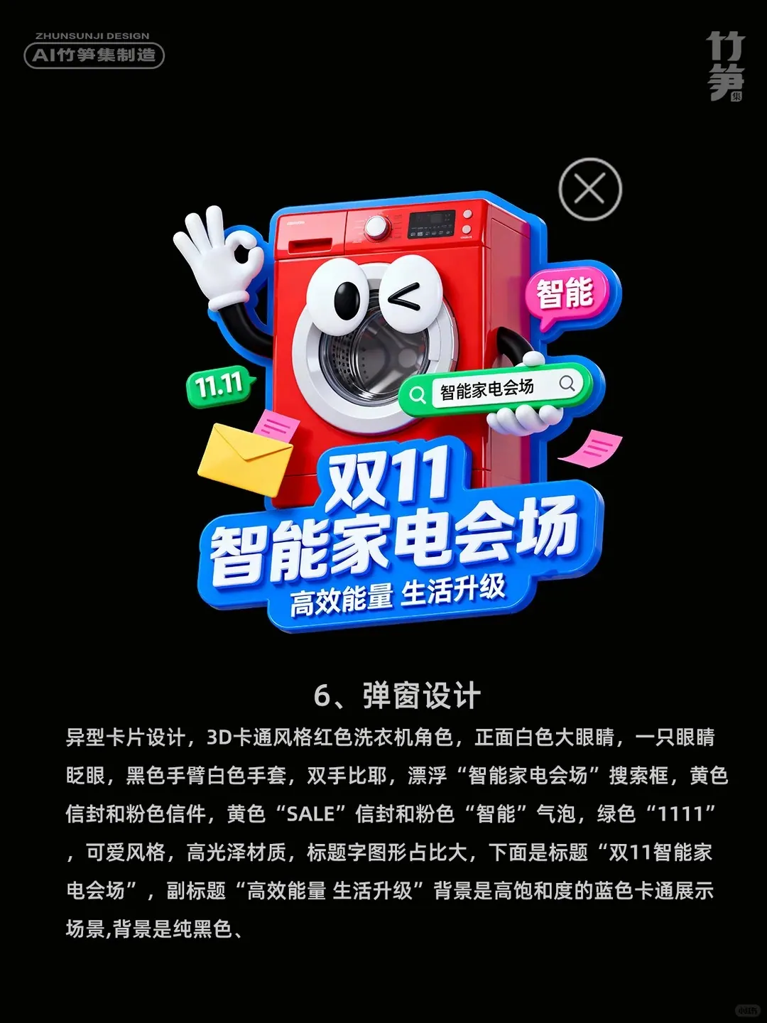 AI一键直出全套运营设计方案，超详细关键词
