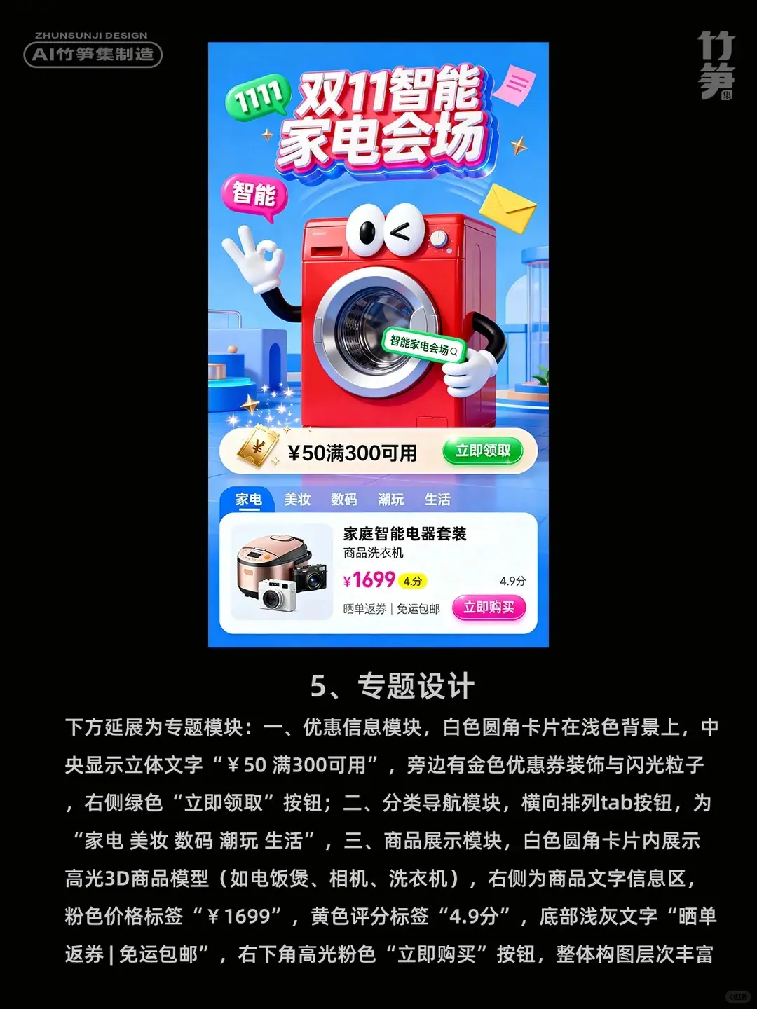 AI一键直出全套运营设计方案，超详细关键词