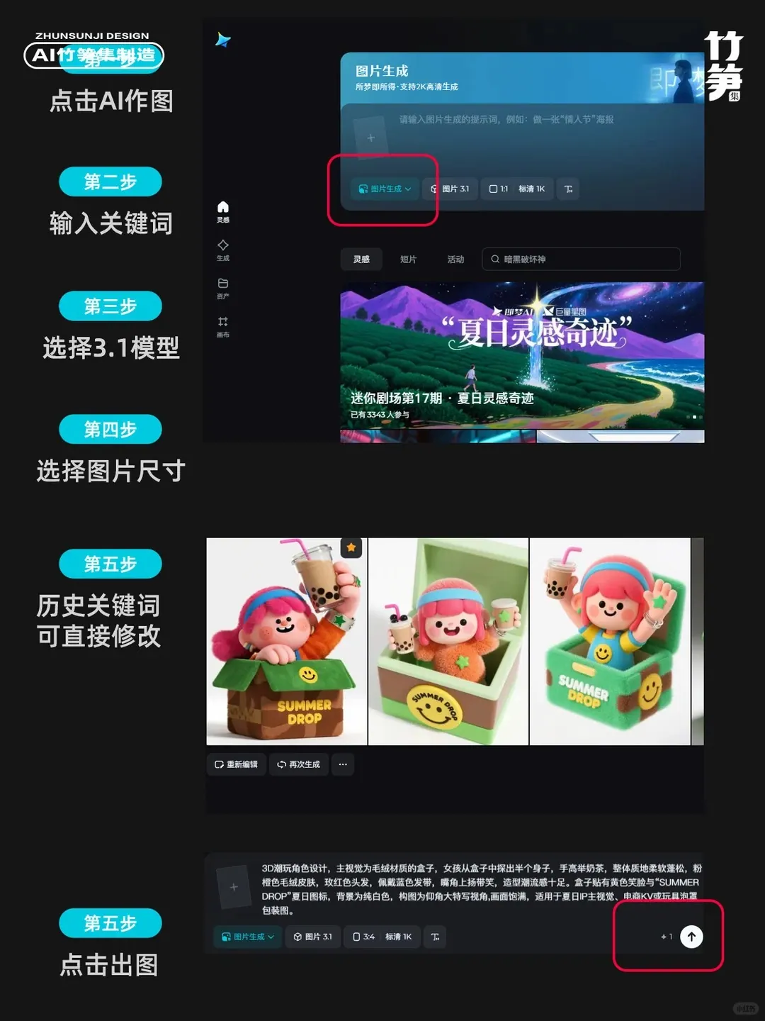 AI直出秋日毛绒风海报，不用画图，含关键词