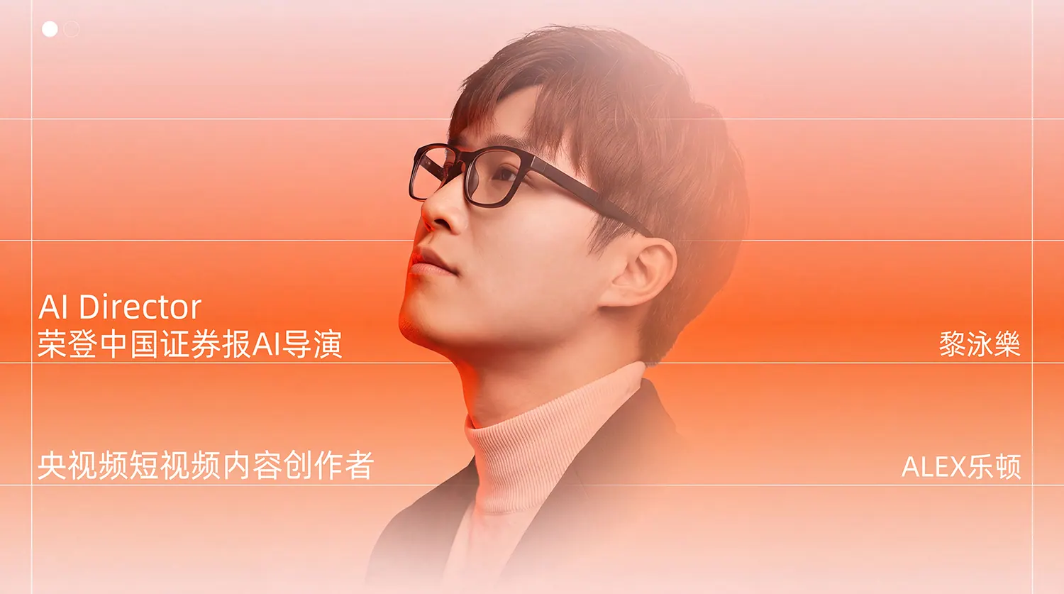 ALEX乐顿 头像