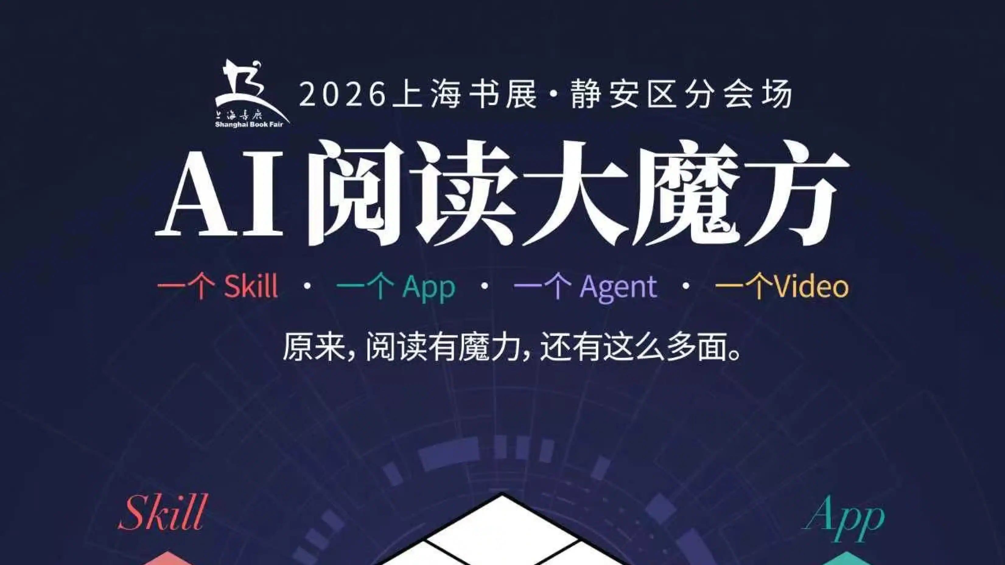 AI阅读大魔方