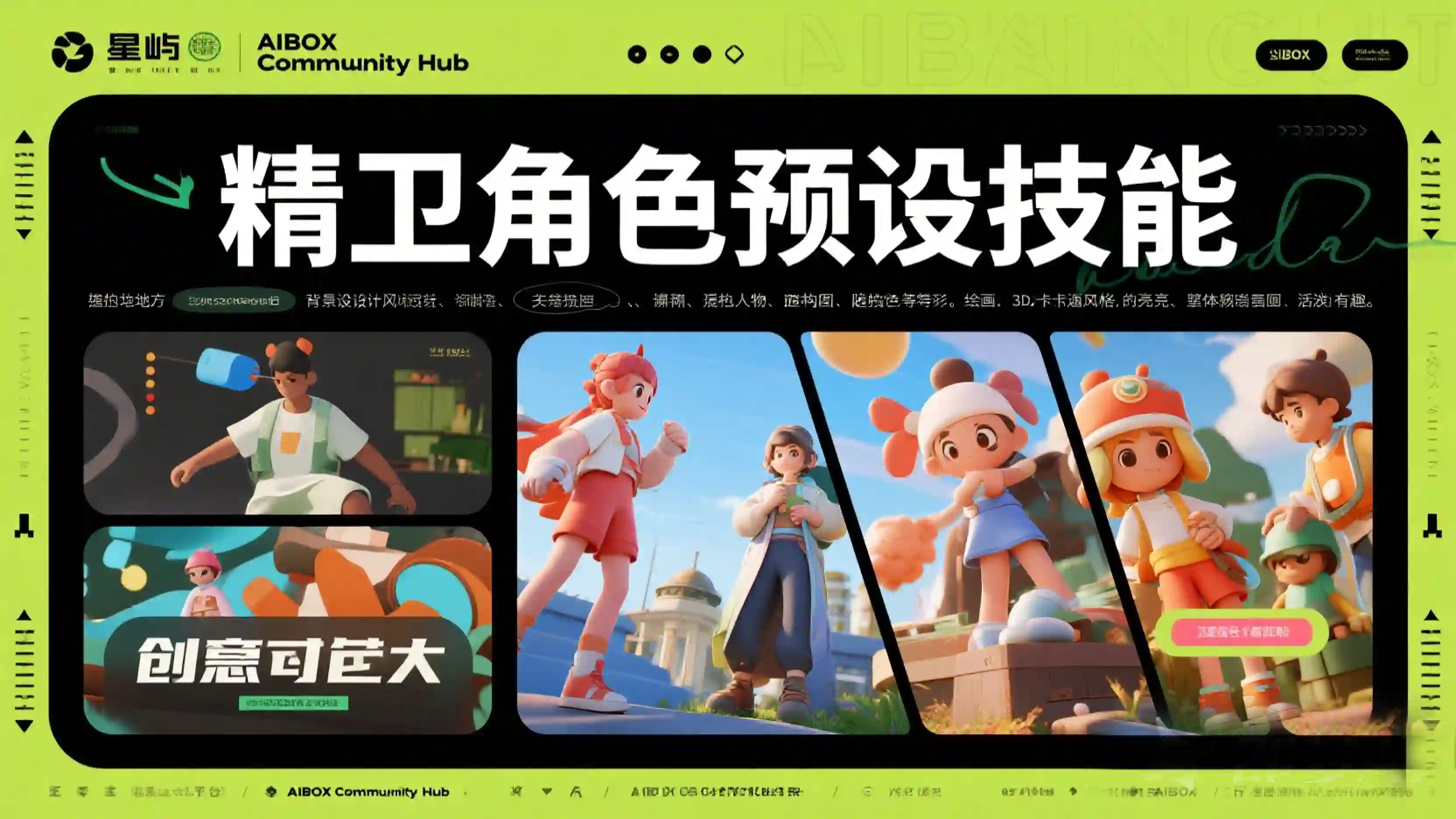 精卫角色预设技能
