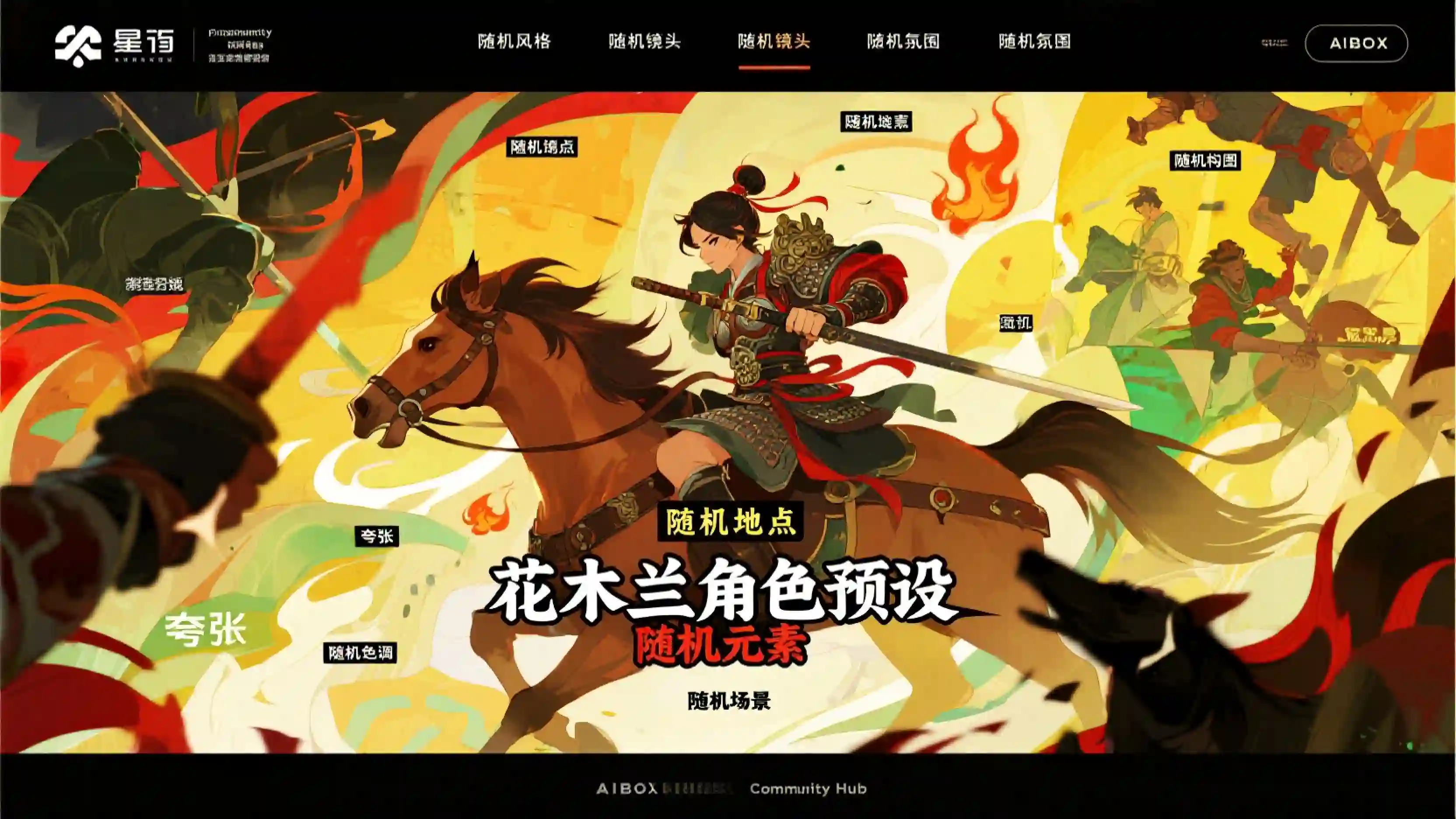 花木兰角色预设技能