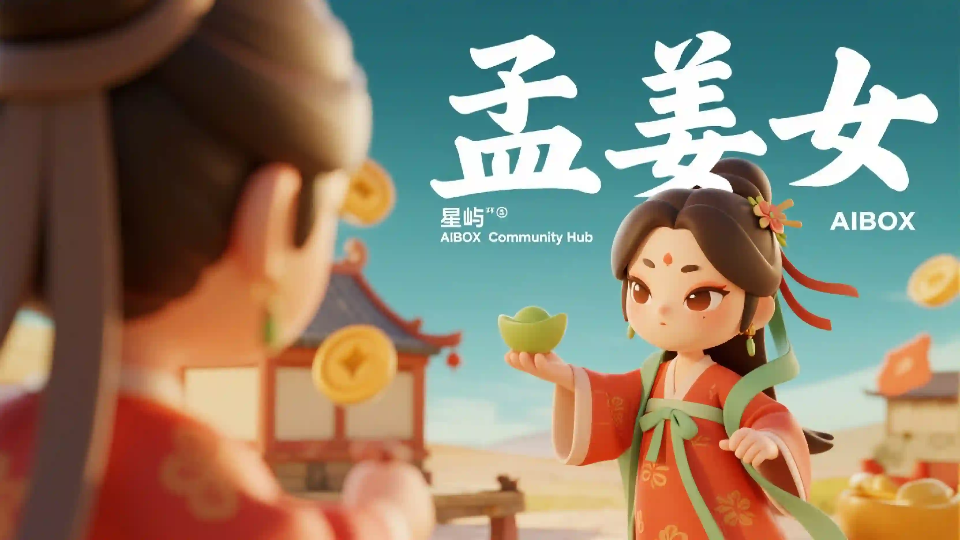 孟姜女角色预设技能