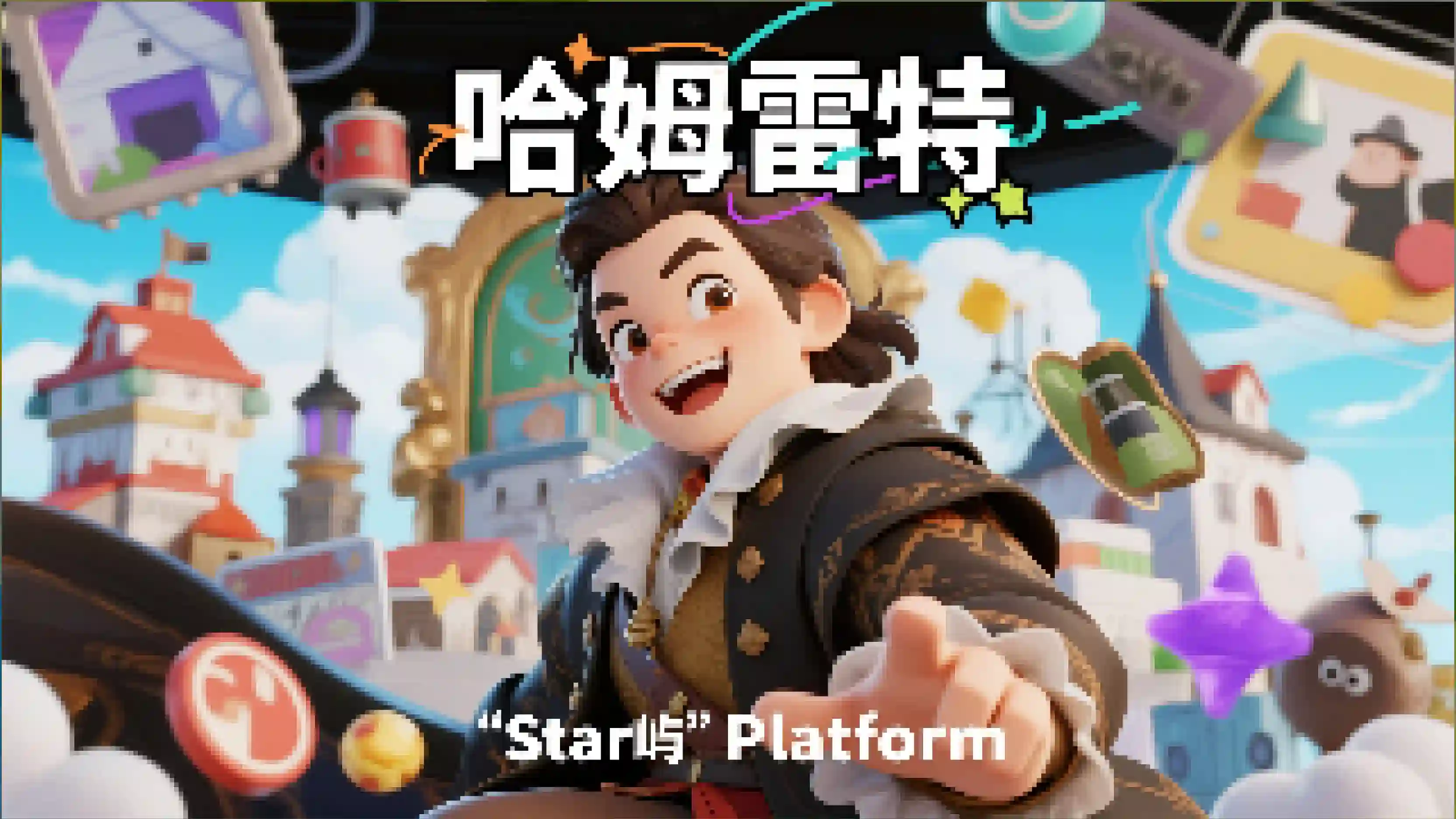 哈姆雷特角色预设技能