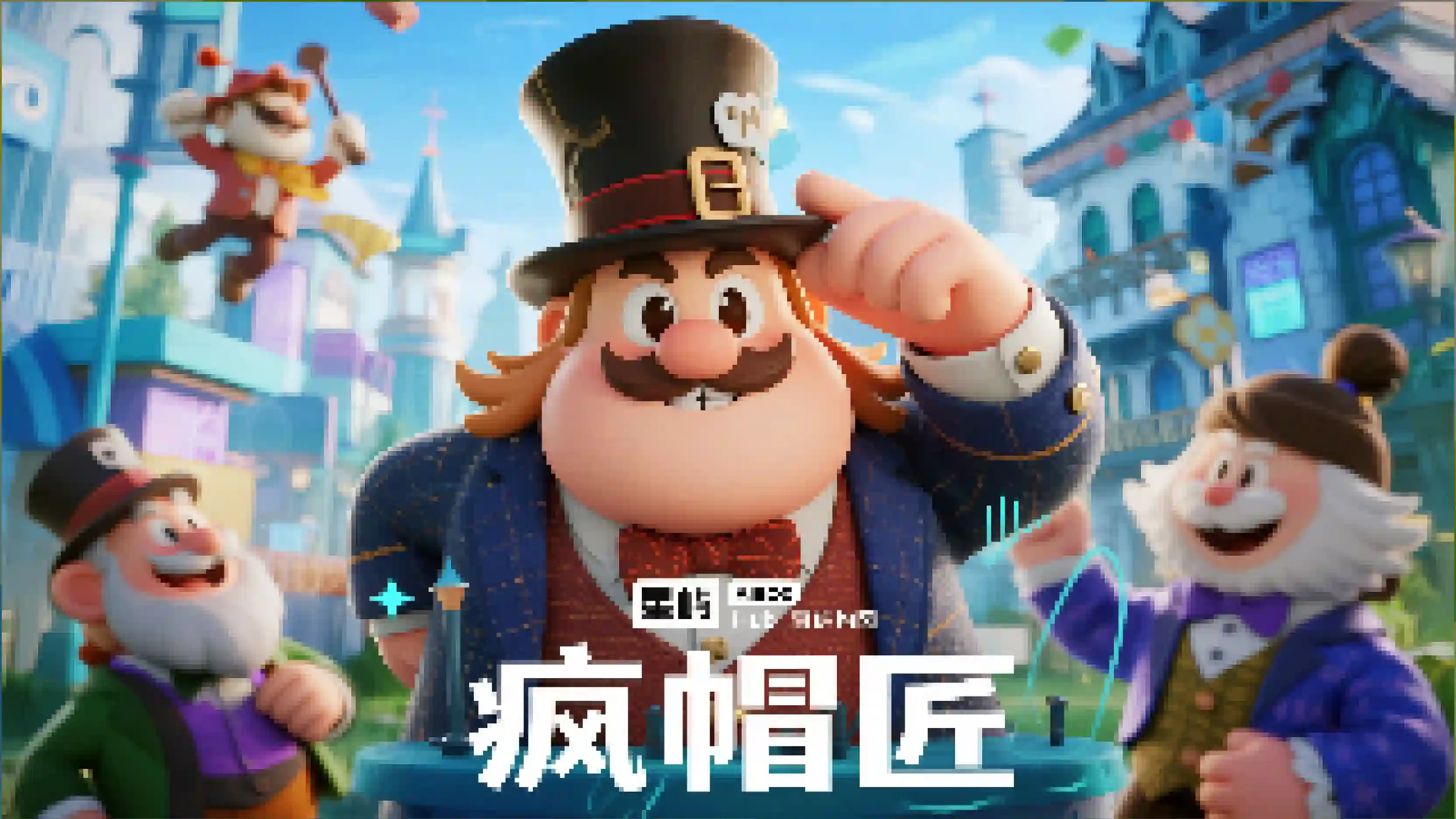 疯帽匠角色预设技能