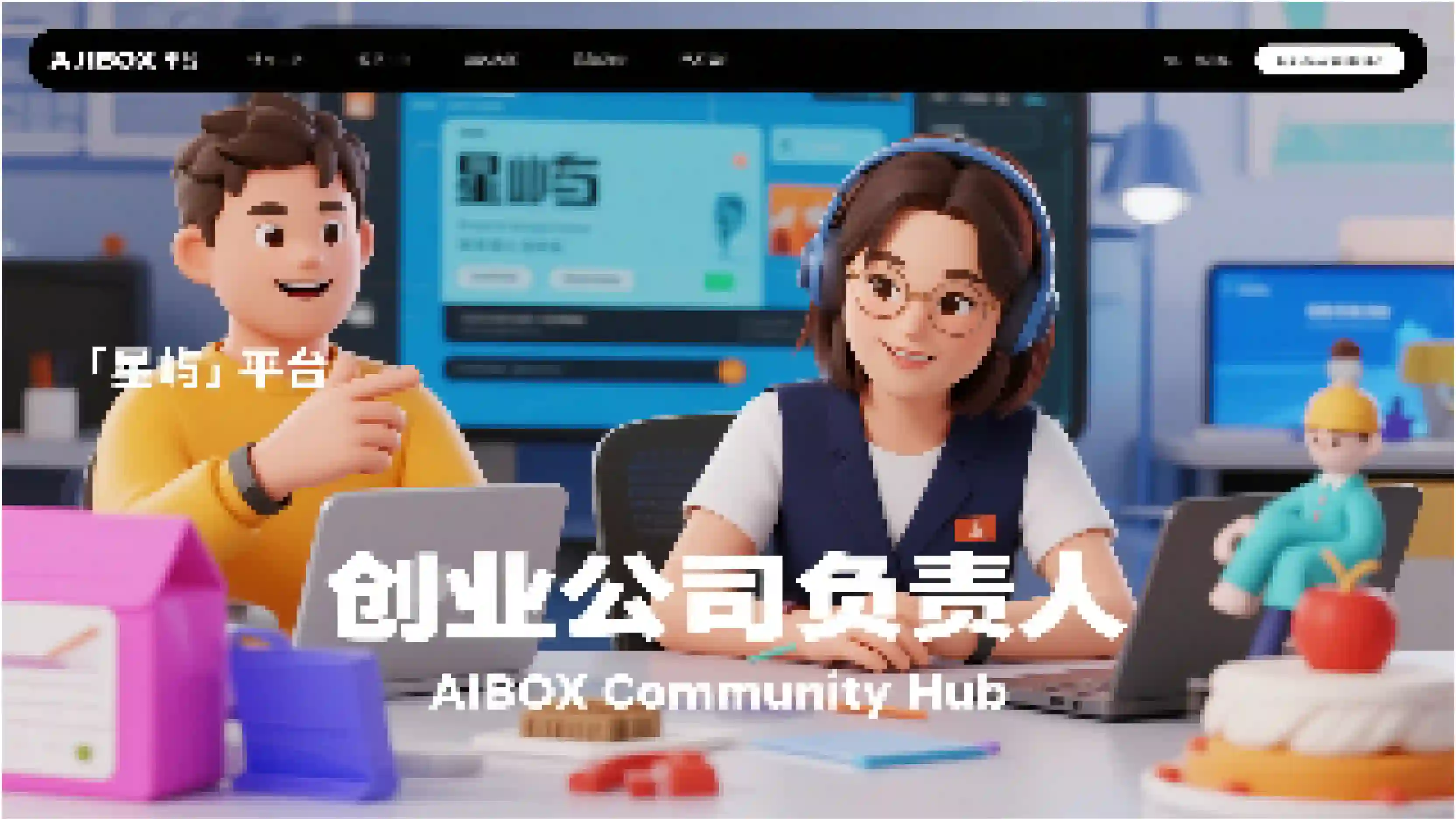 创业公司负责人角色预设技能