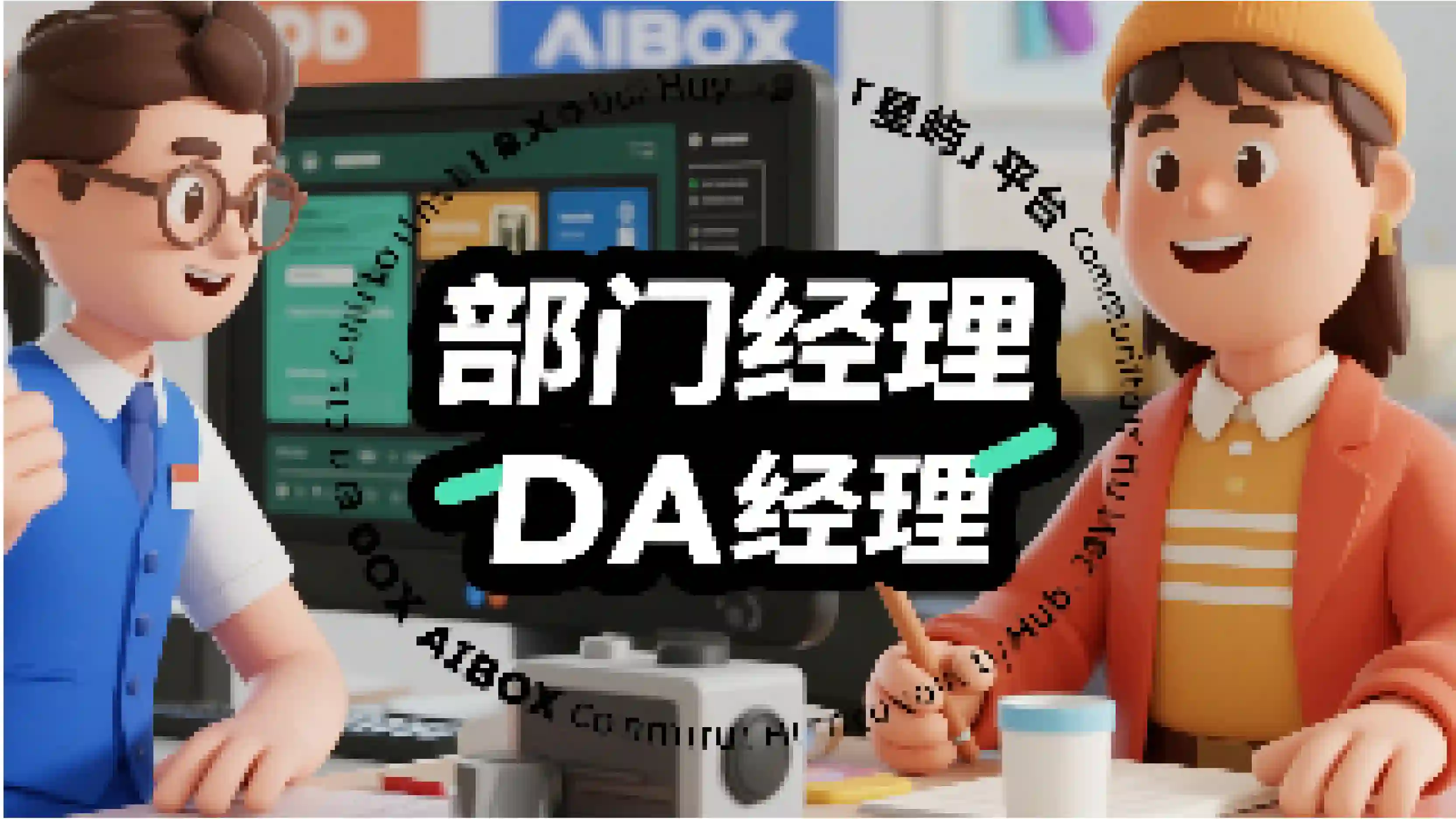 部门经理角色预设技能