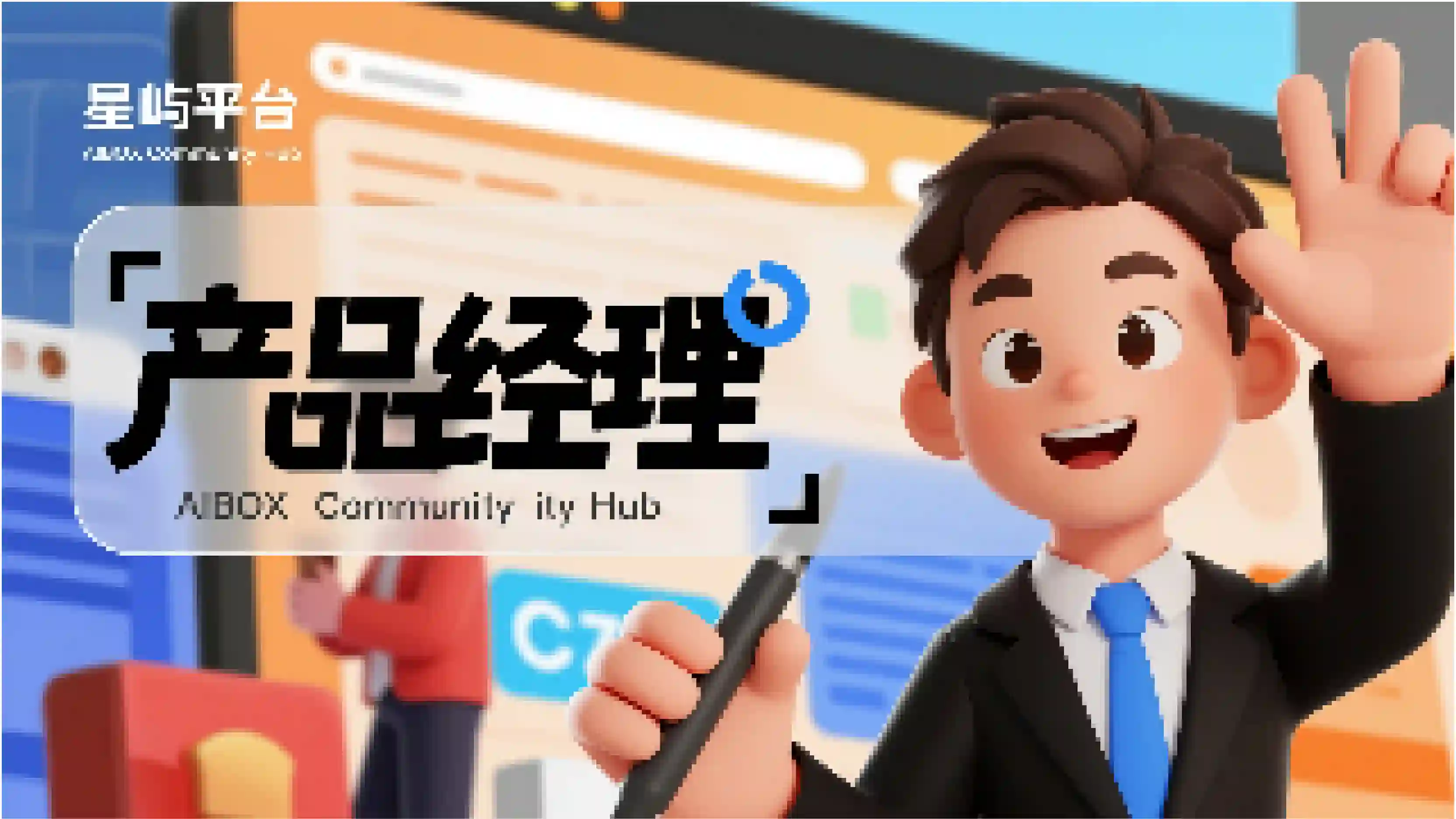 产品经理角色预设技能