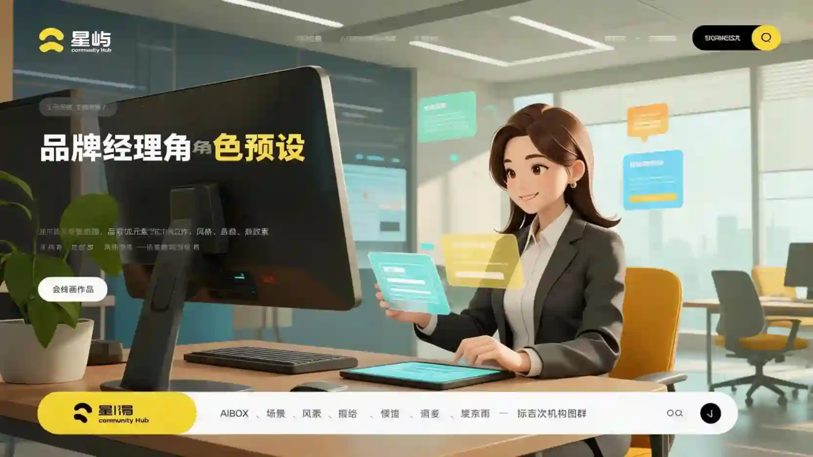 品牌经理角色预设技能