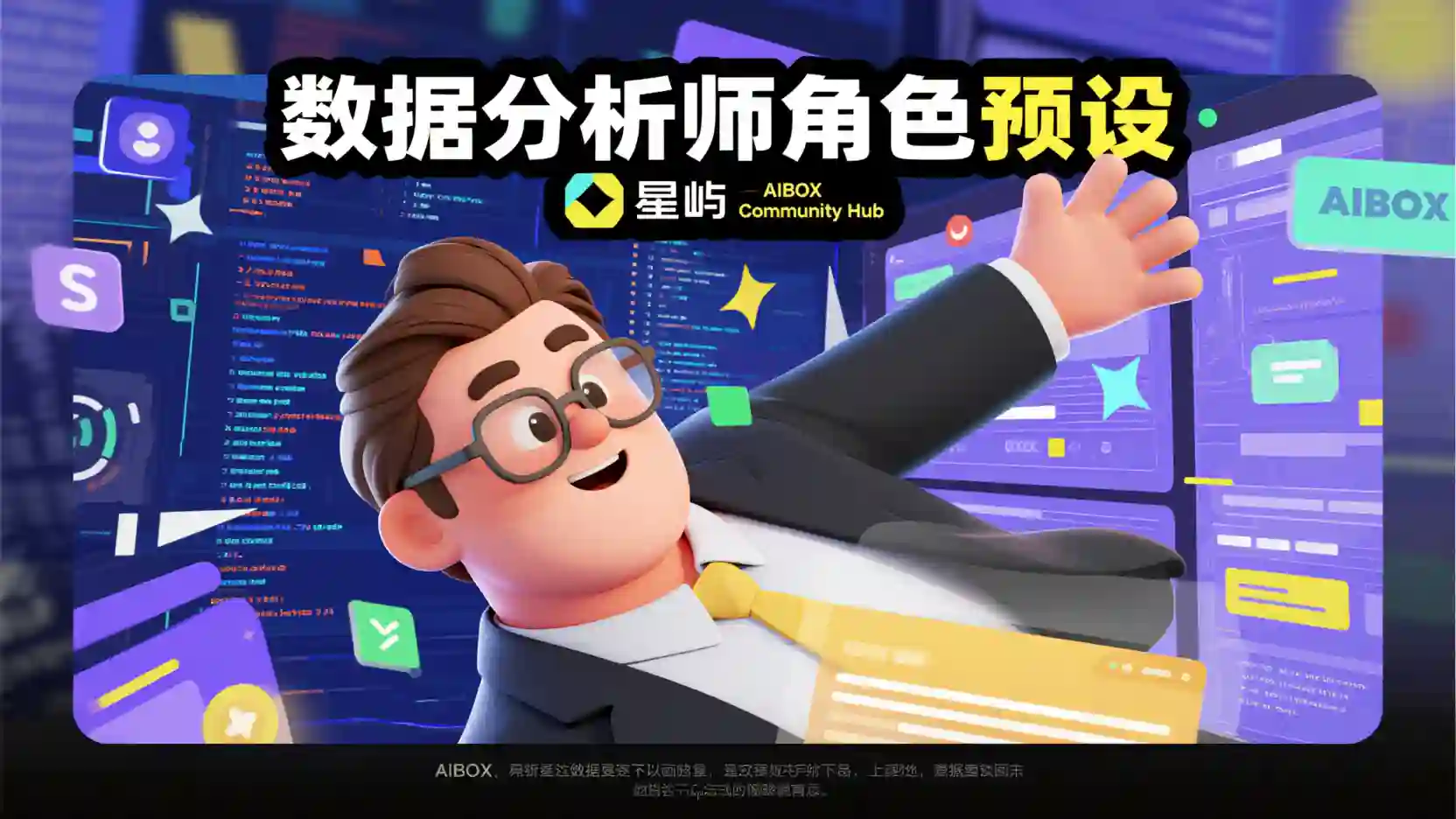 数据分析师角色预设技能
