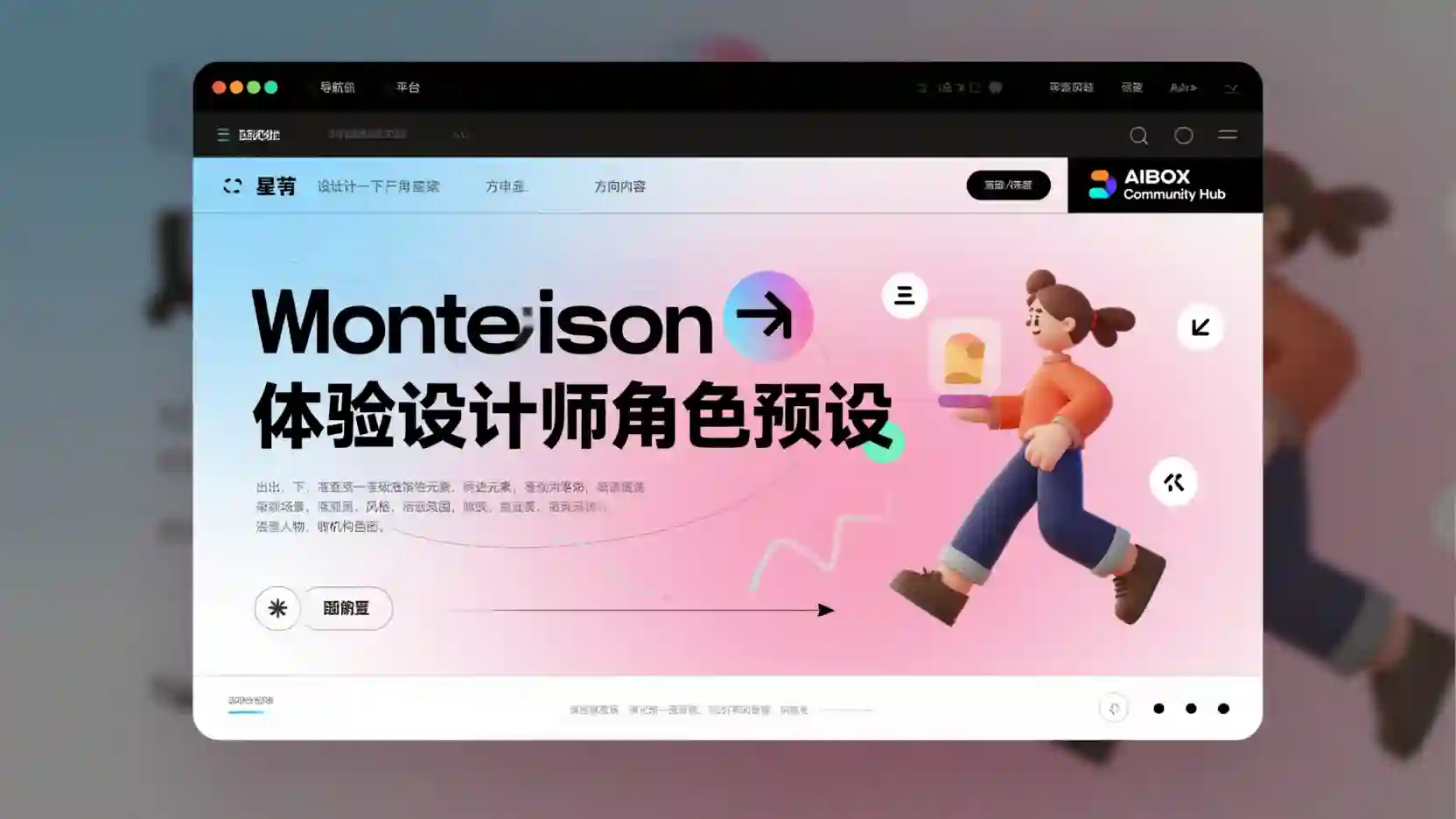 体验设计师角色预设技能