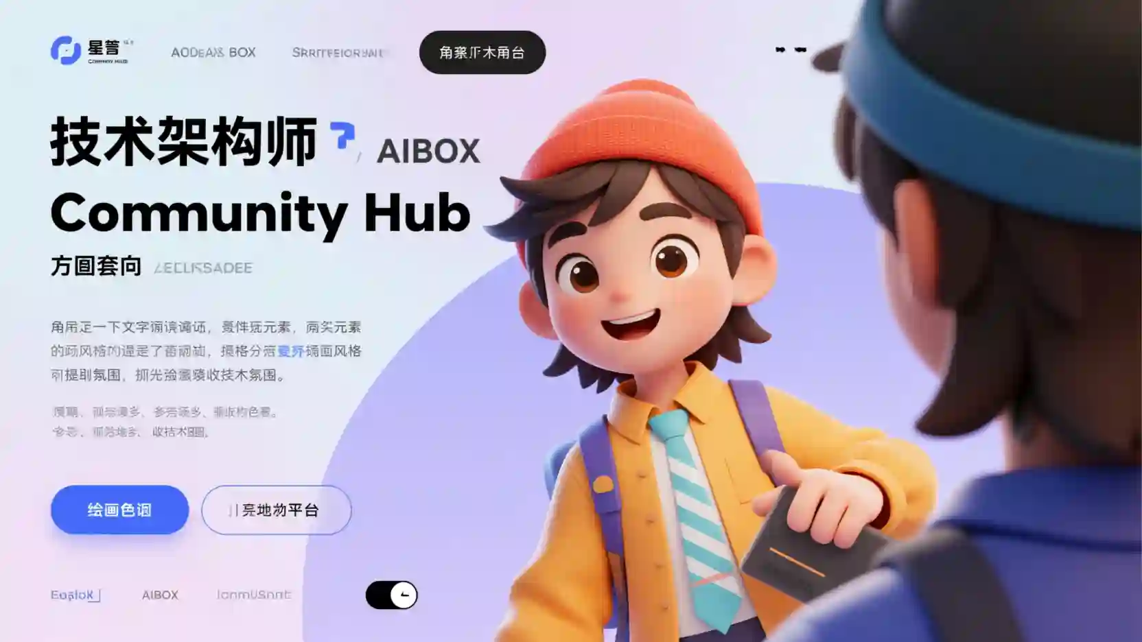 技术架构师角色预设技能