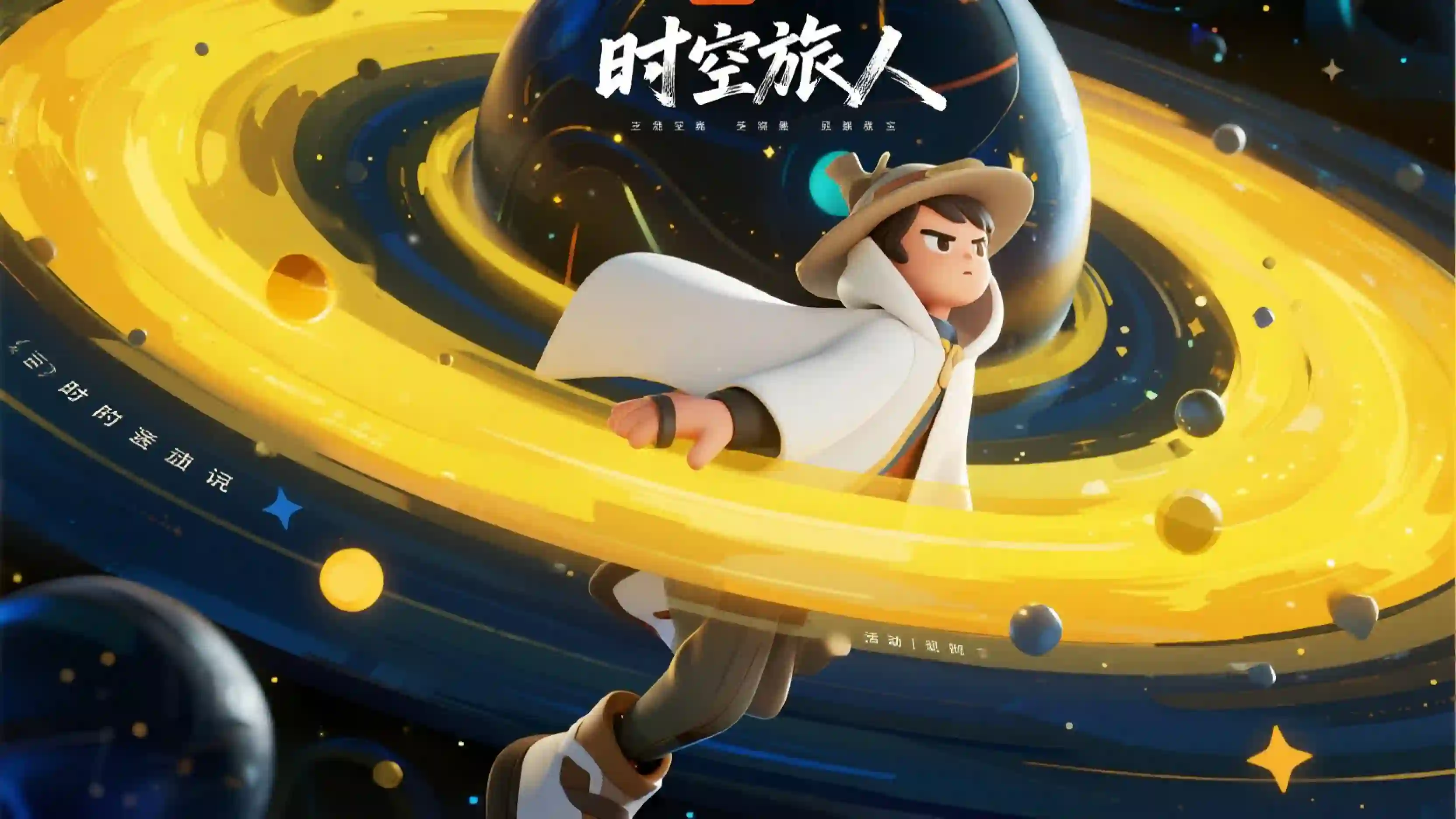 时空旅人角色预设技能