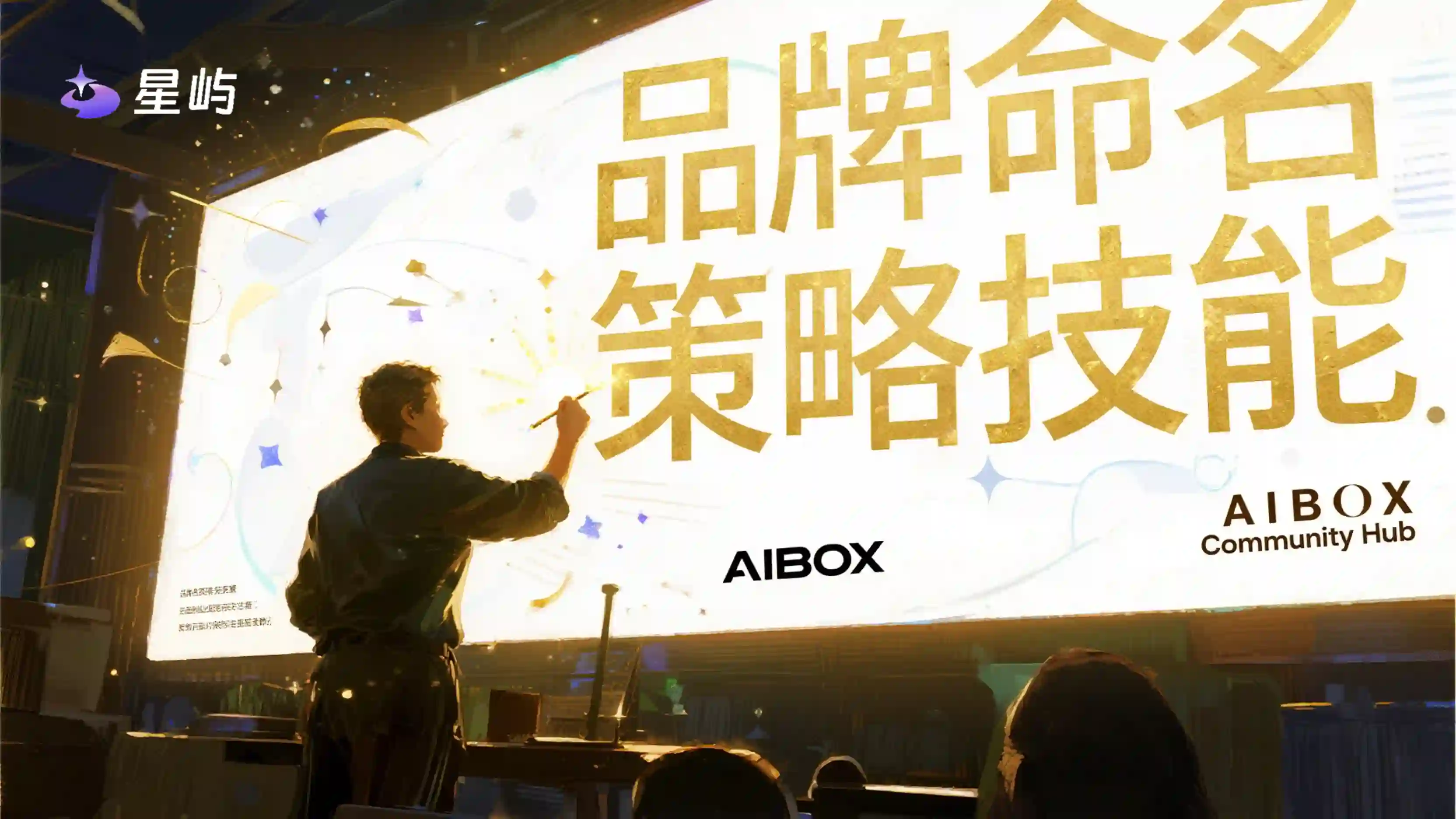 品牌命名策略技能