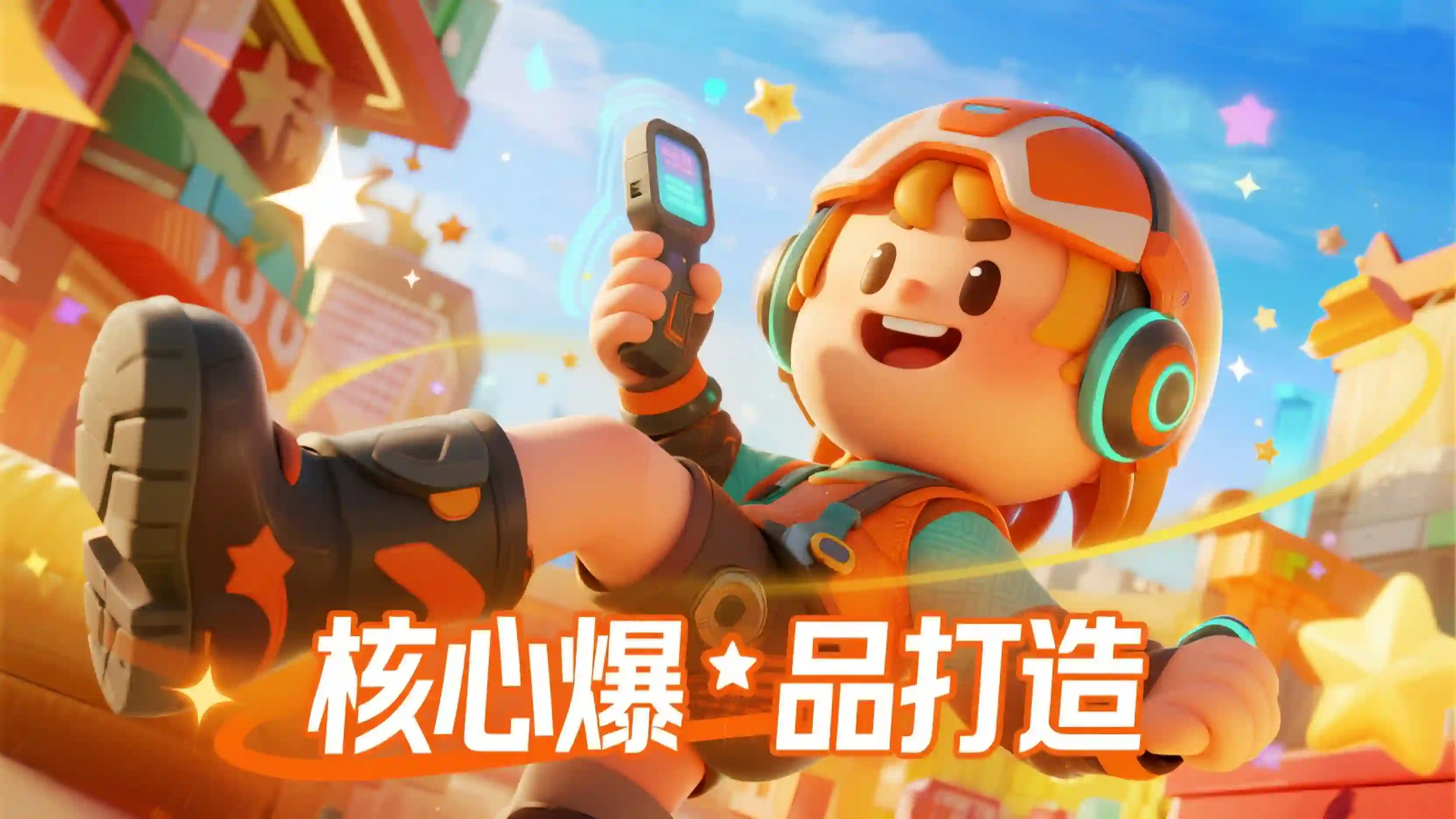 核心爆品打造技能