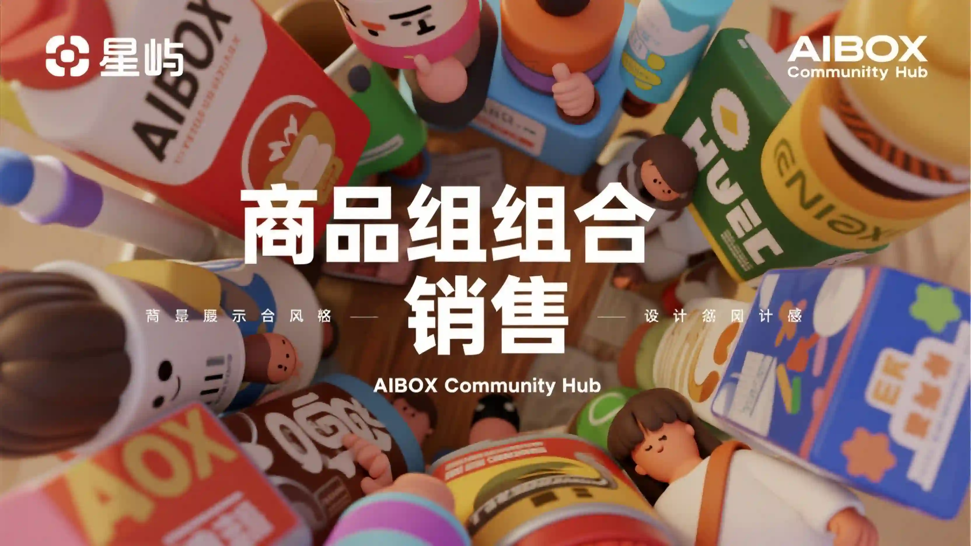 商品组合销售技能