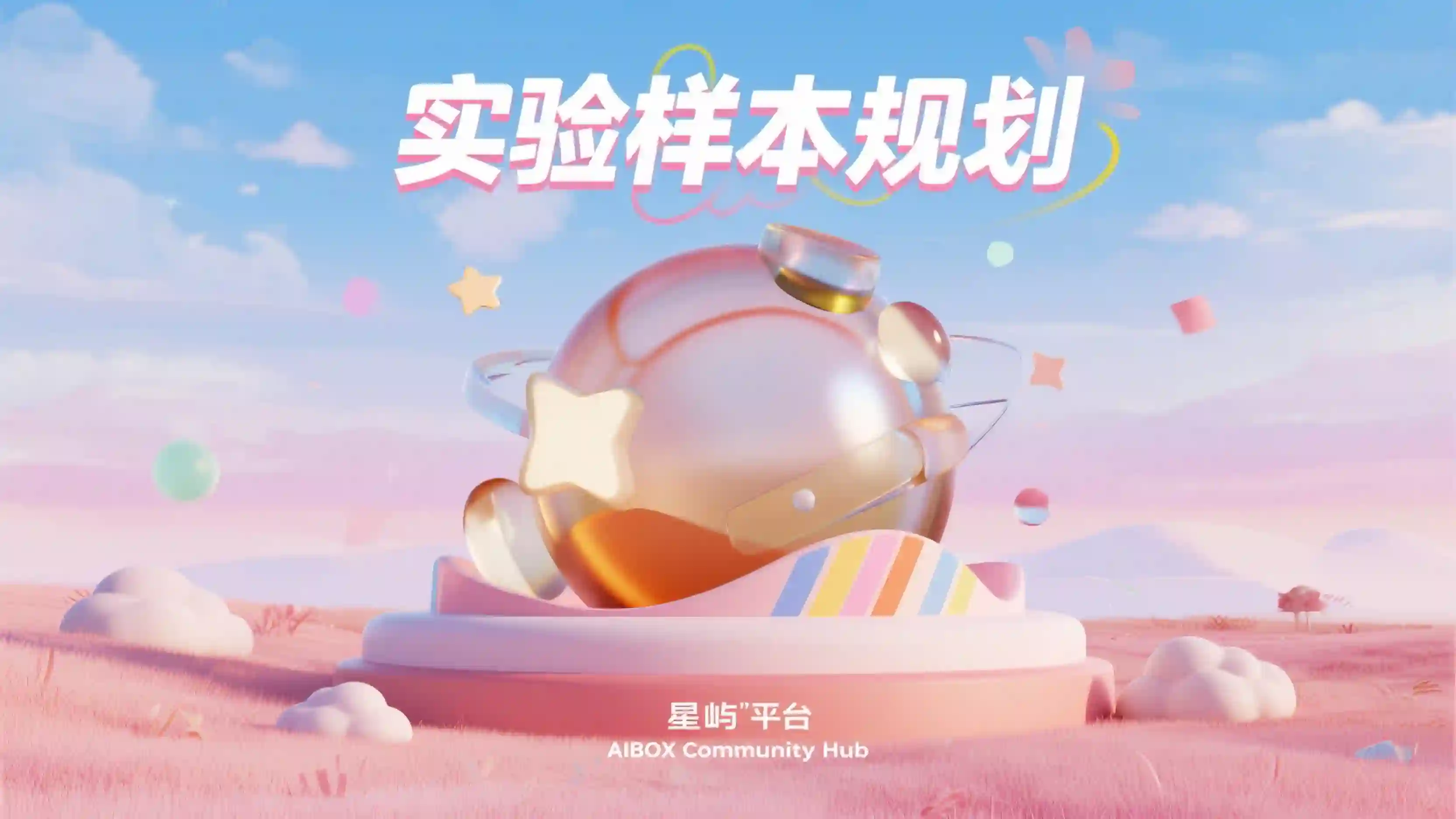 实验样本规划技能